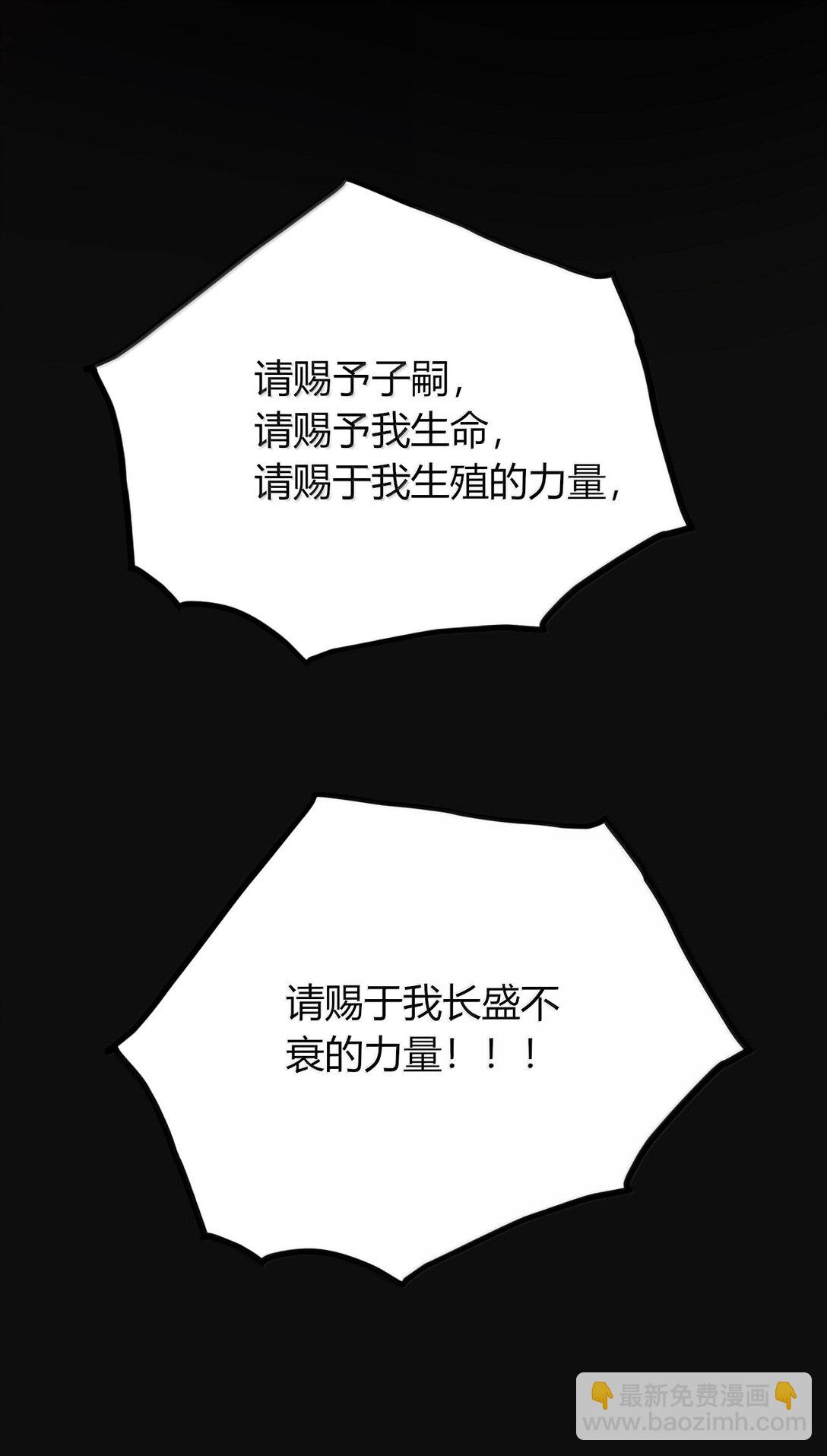 75 把我的爱注入你&hellip;&hellip;(1/2)-第78话