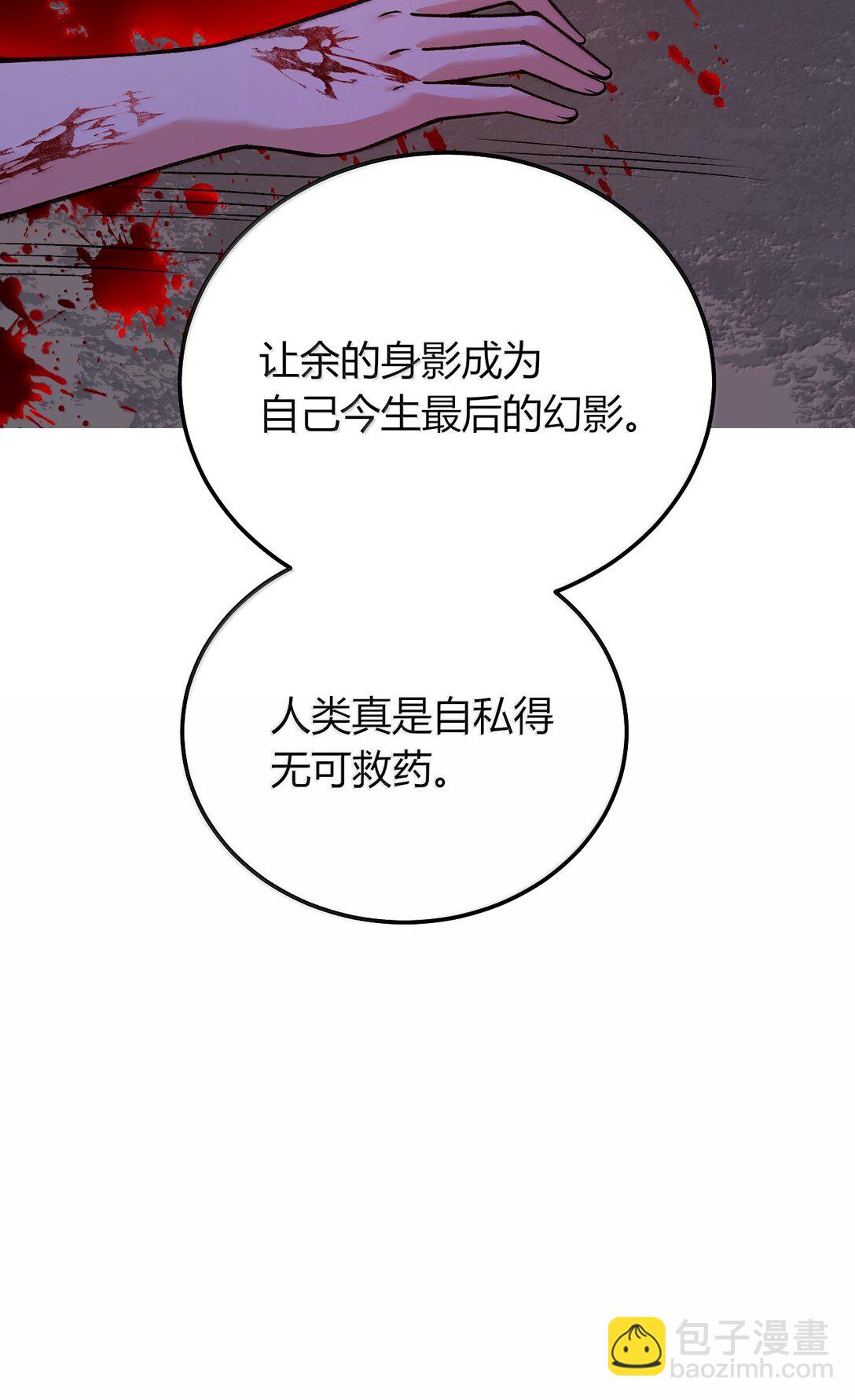 75 把我的爱注入你&hellip;&hellip;(1/2)-第78话