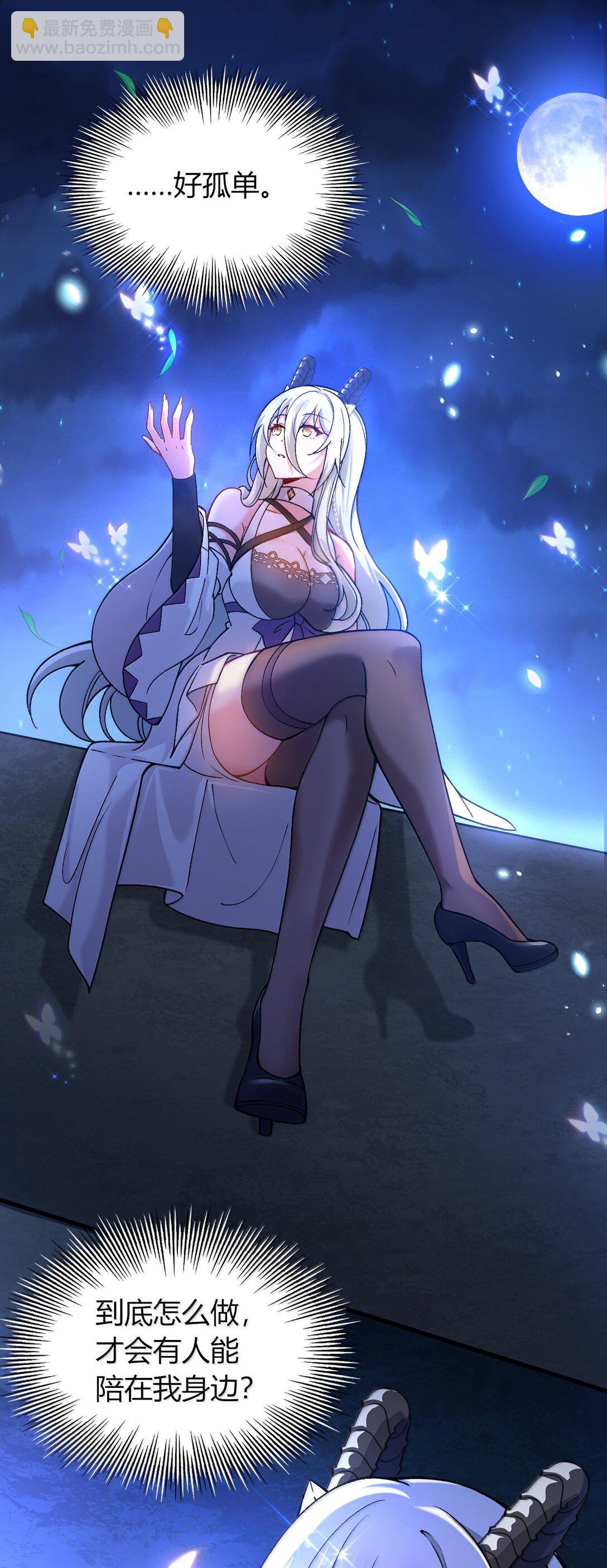 75 把我的爱注入你&hellip;&hellip;(1/2)-第78话