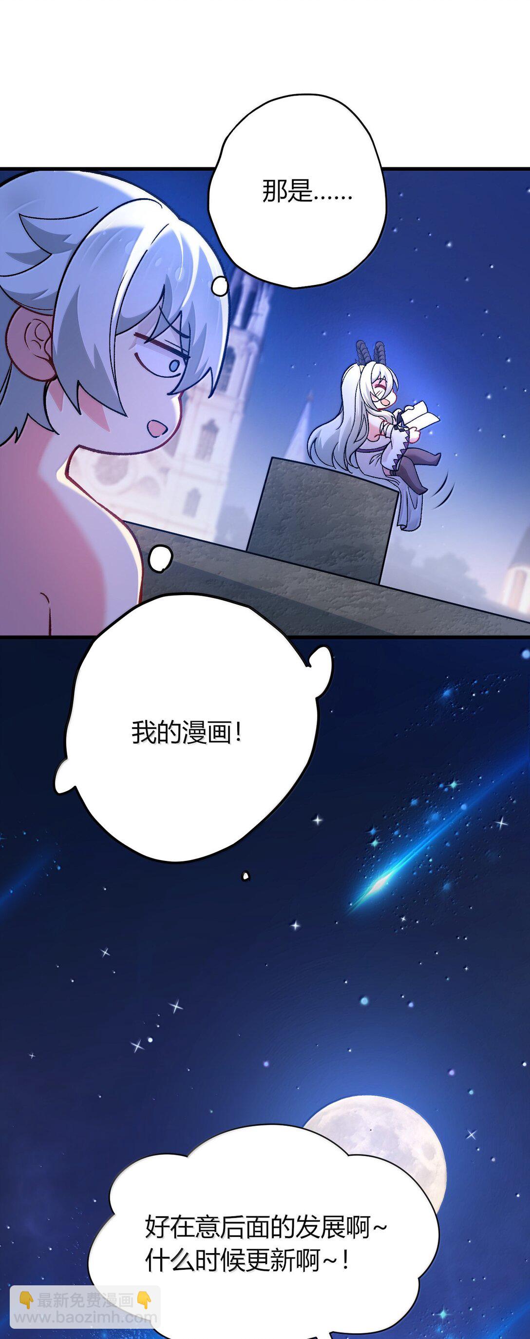 75 把我的爱注入你&hellip;&hellip;(1/2)-第78话