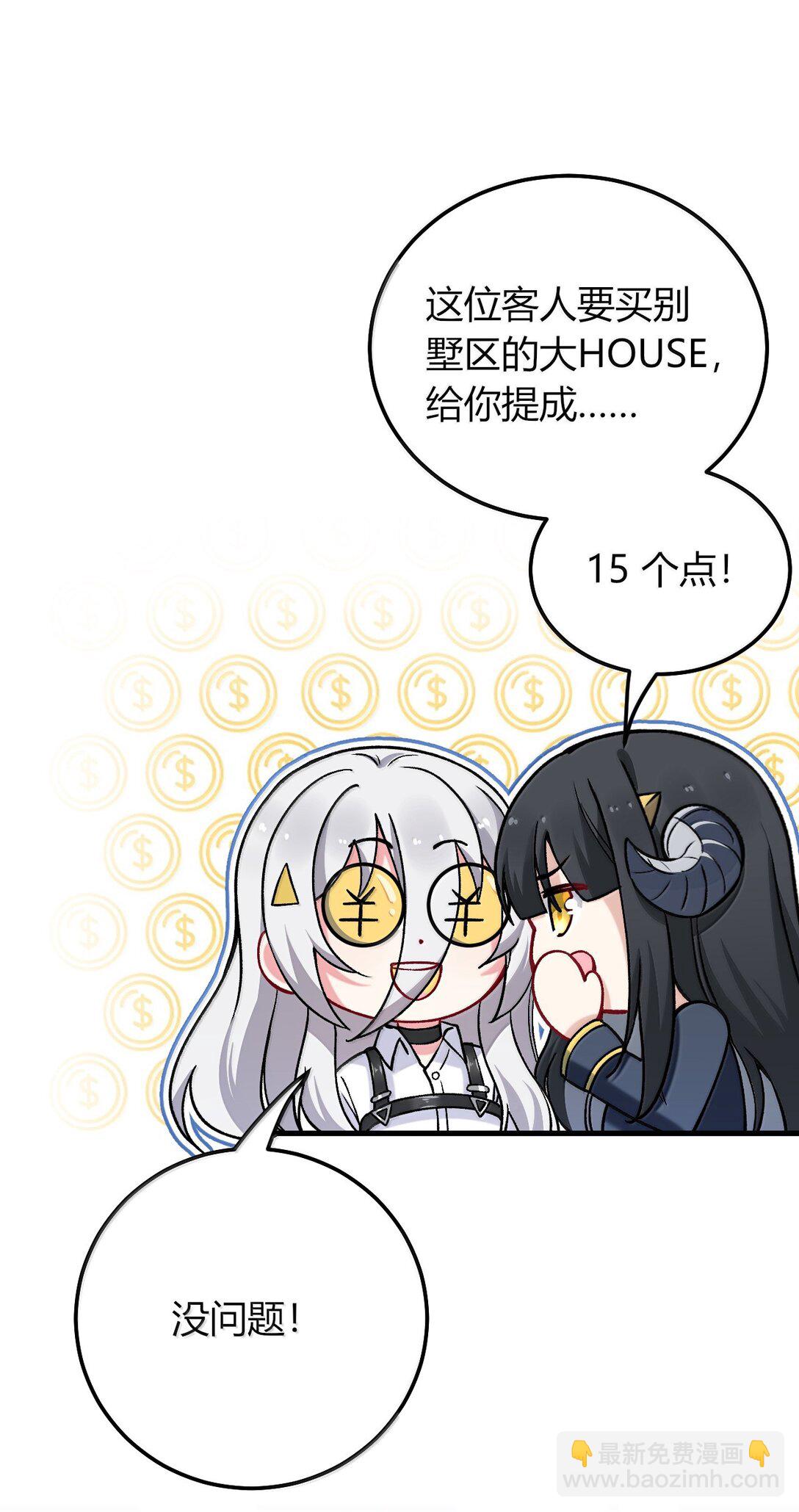 77 我们的家(1/2)-第80话