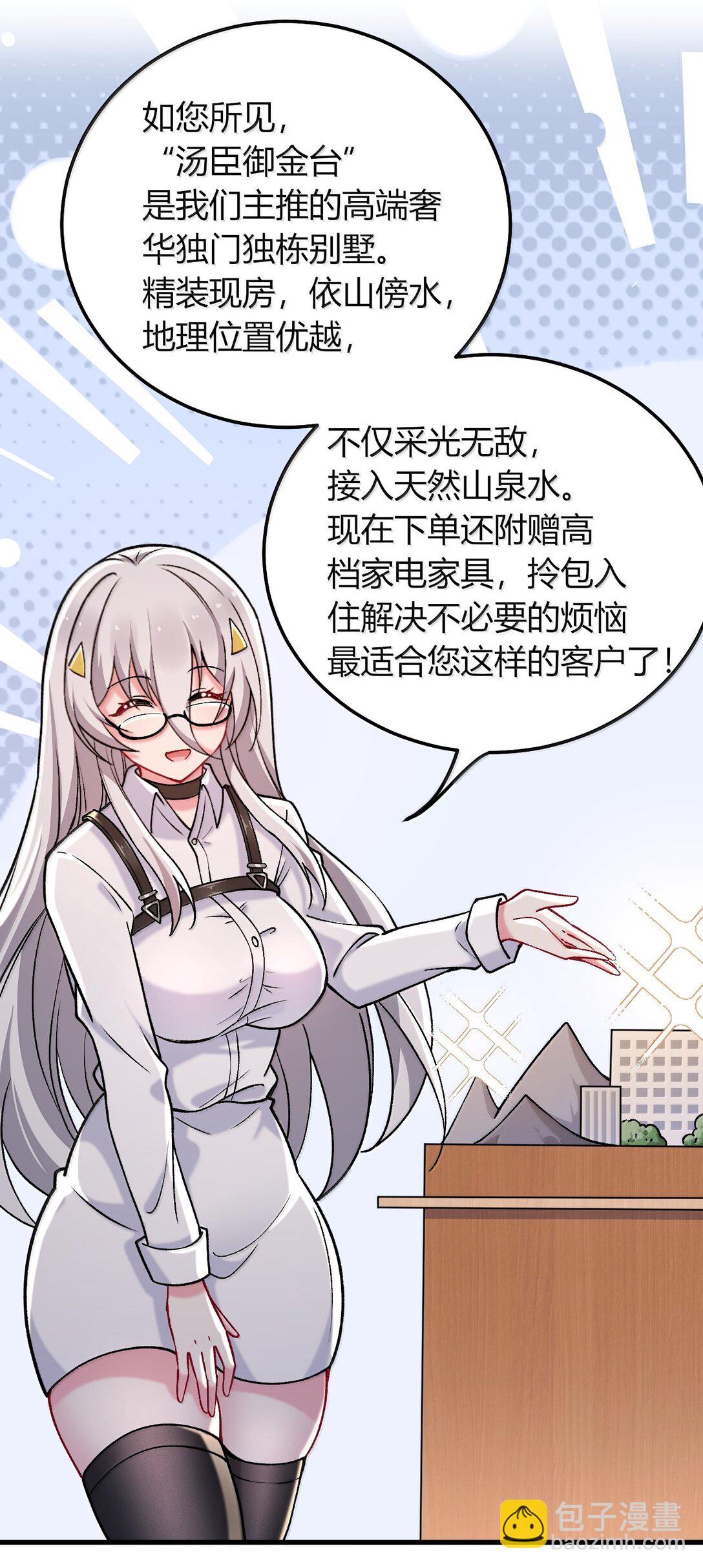 77 我们的家(1/2)-第80话