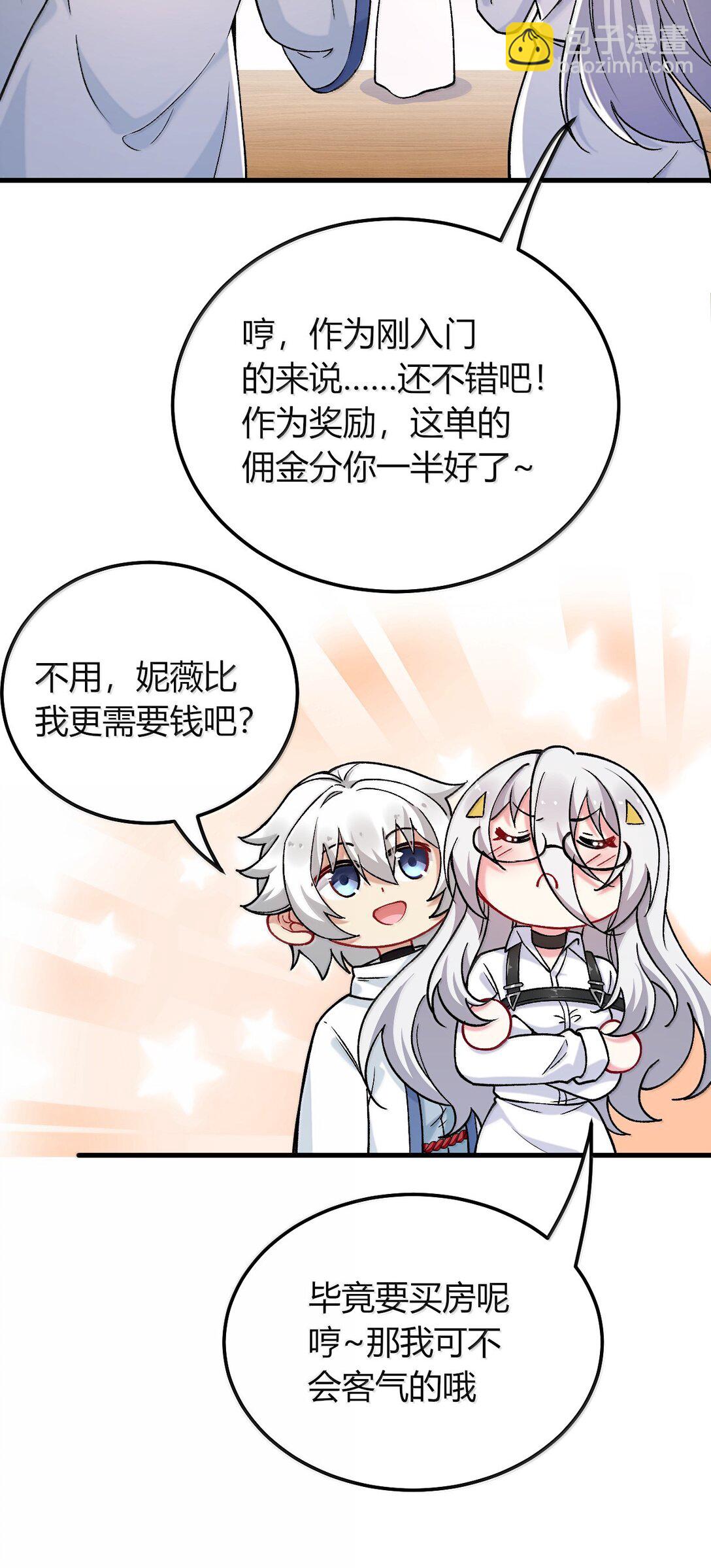 77 我们的家(1/2)-第80话