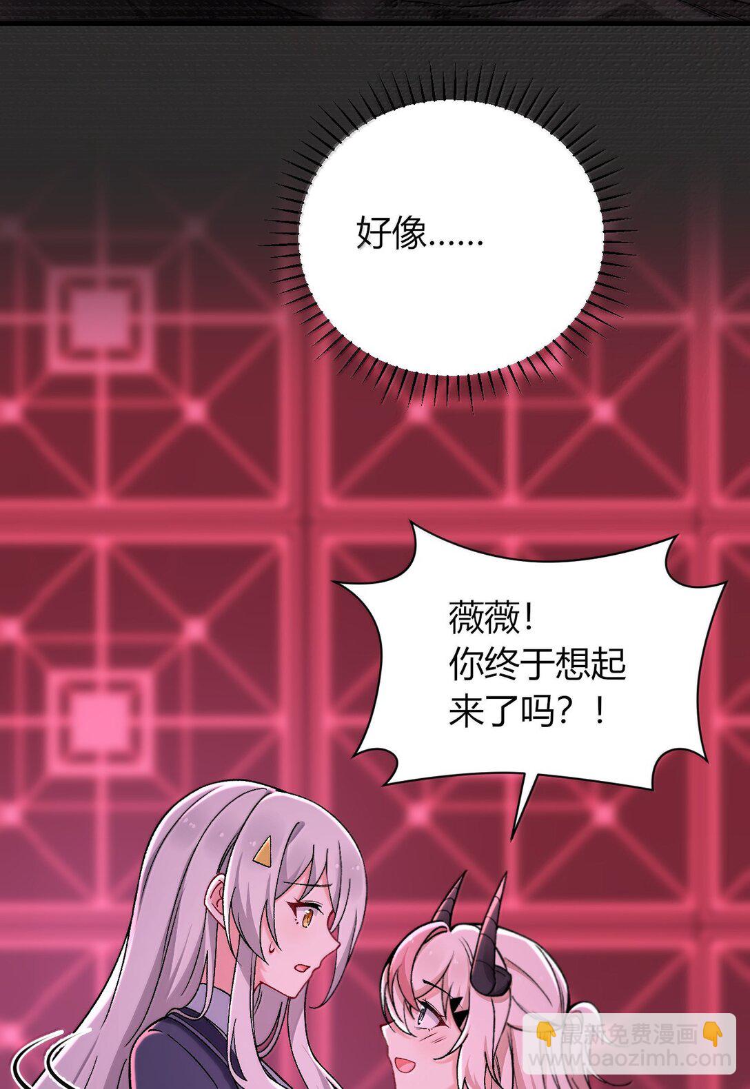 79 老婆生气了，怎么哄？(1/2)-第82话