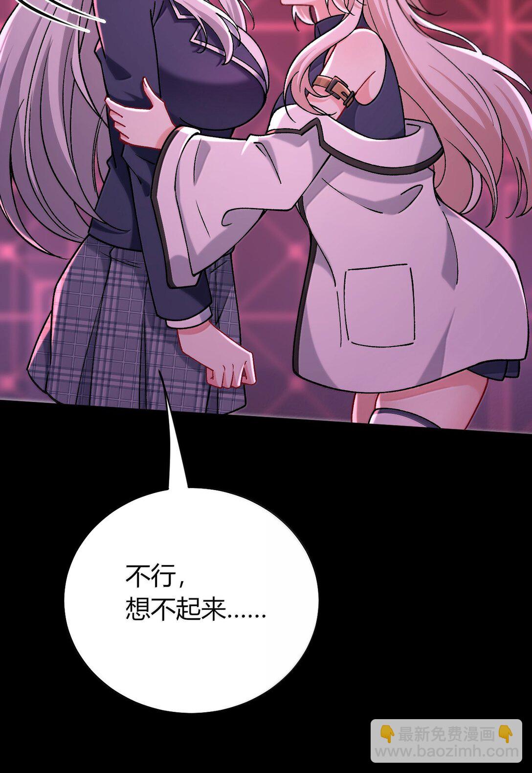 79 老婆生气了，怎么哄？(1/2)-第82话