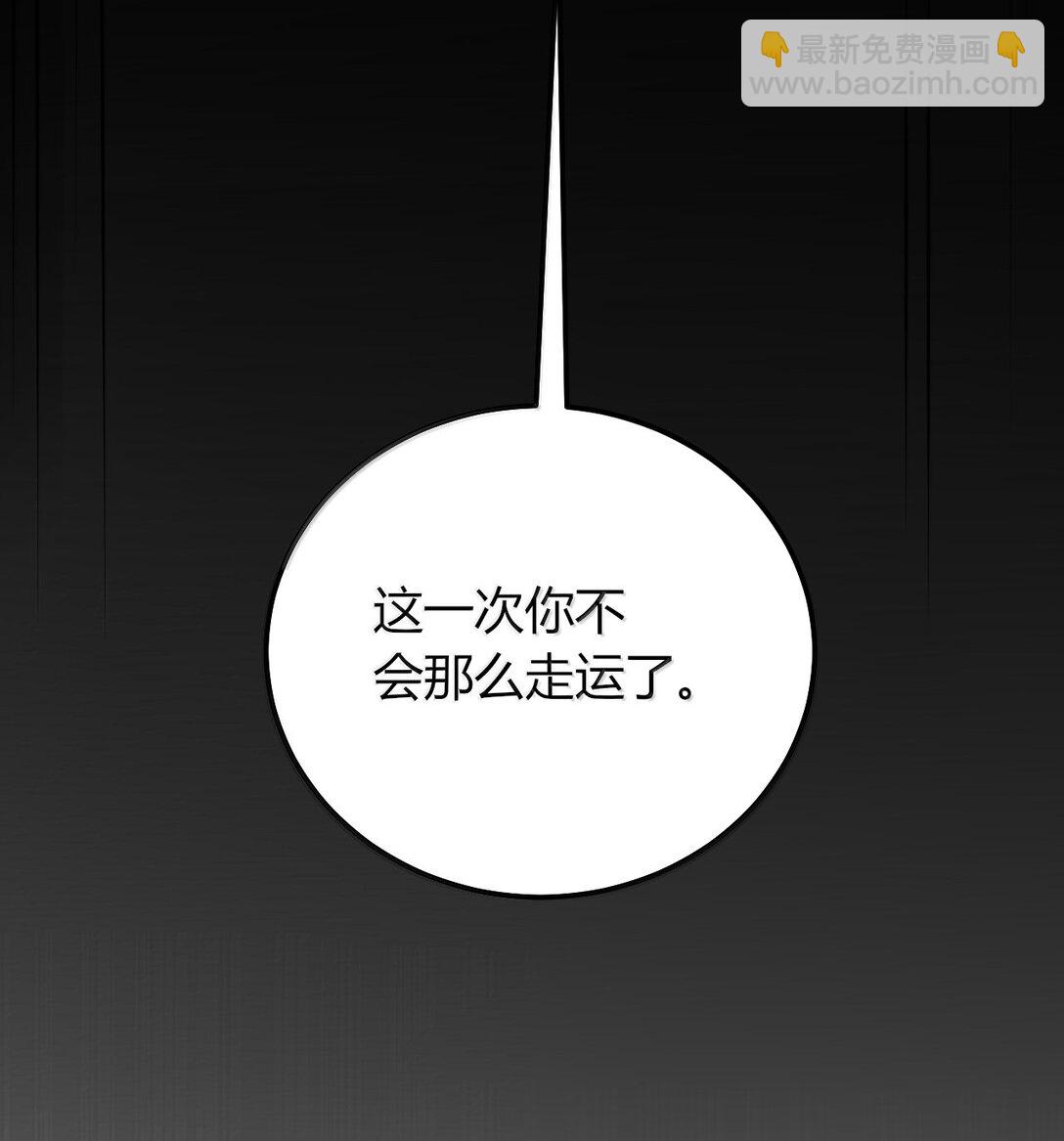 79 老婆生气了，怎么哄？(1/2)-第82话