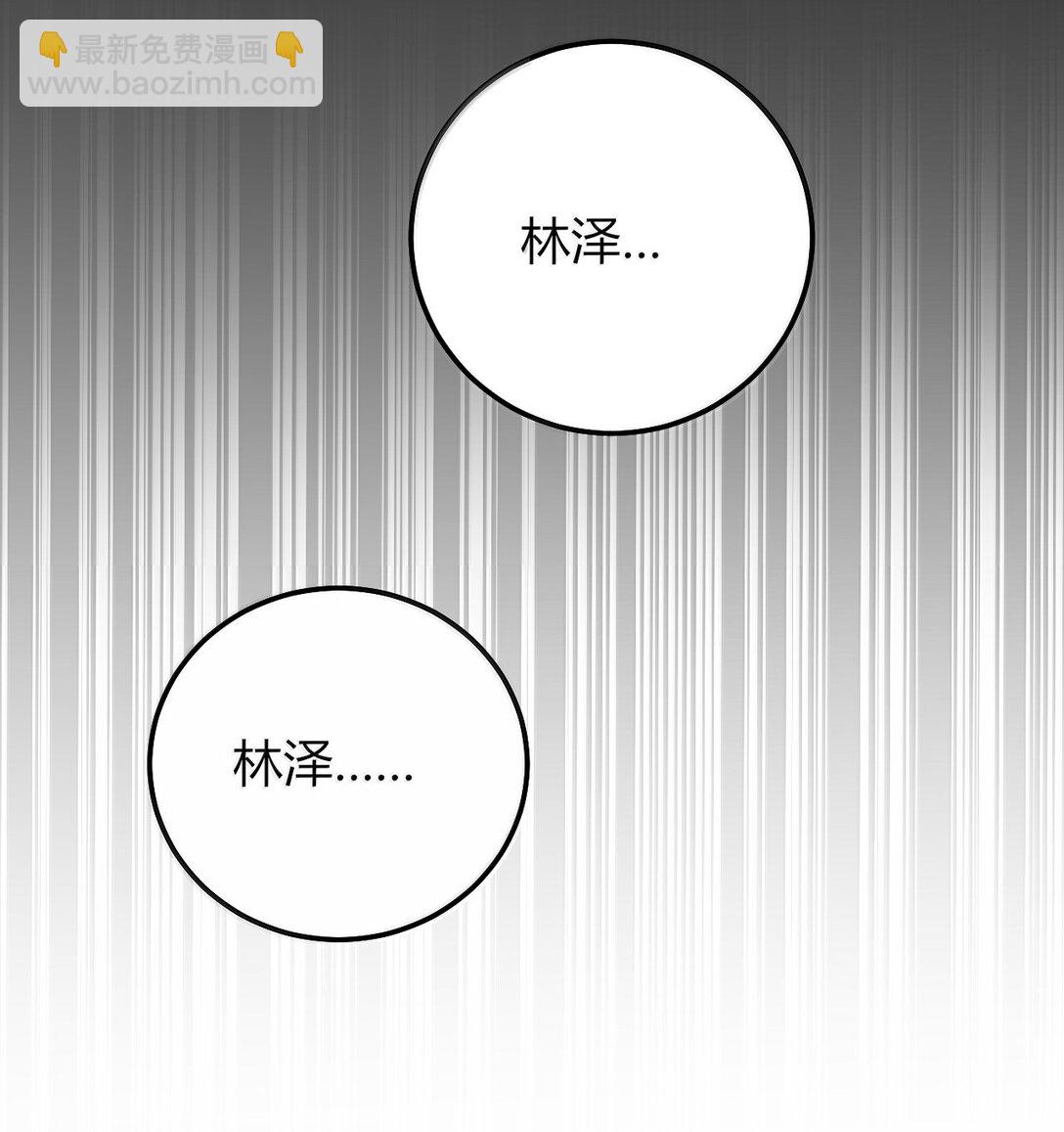 79 老婆生气了，怎么哄？(1/2)-第82话