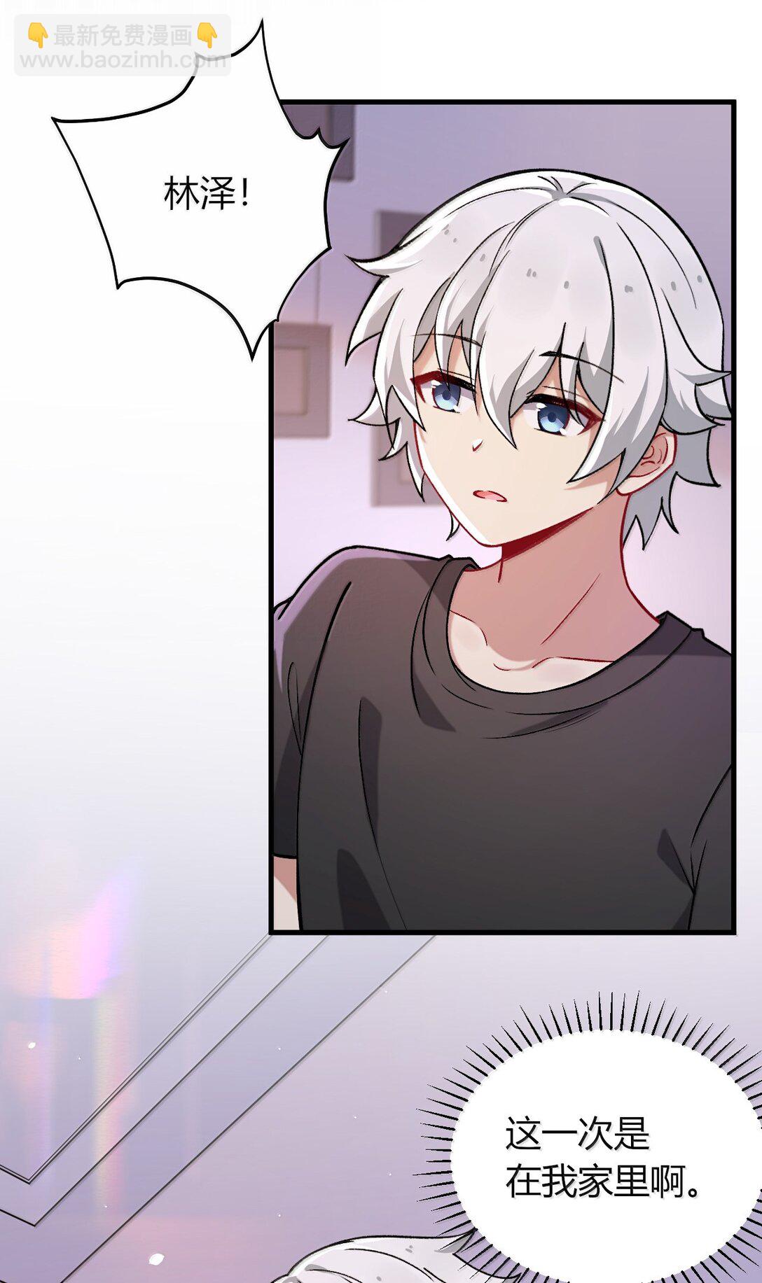 79 老婆生气了，怎么哄？(1/2)-第82话