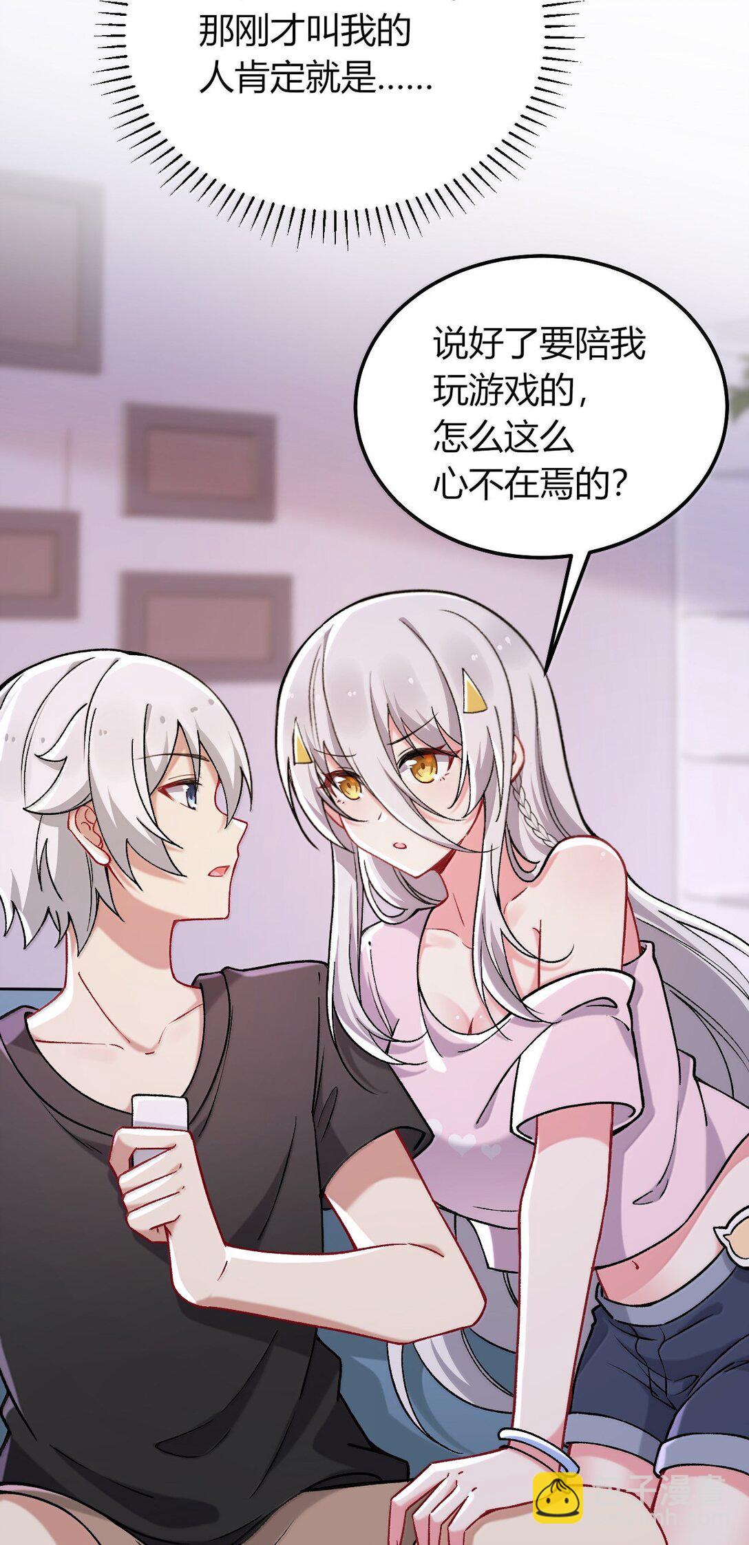 79 老婆生气了，怎么哄？(1/2)-第82话