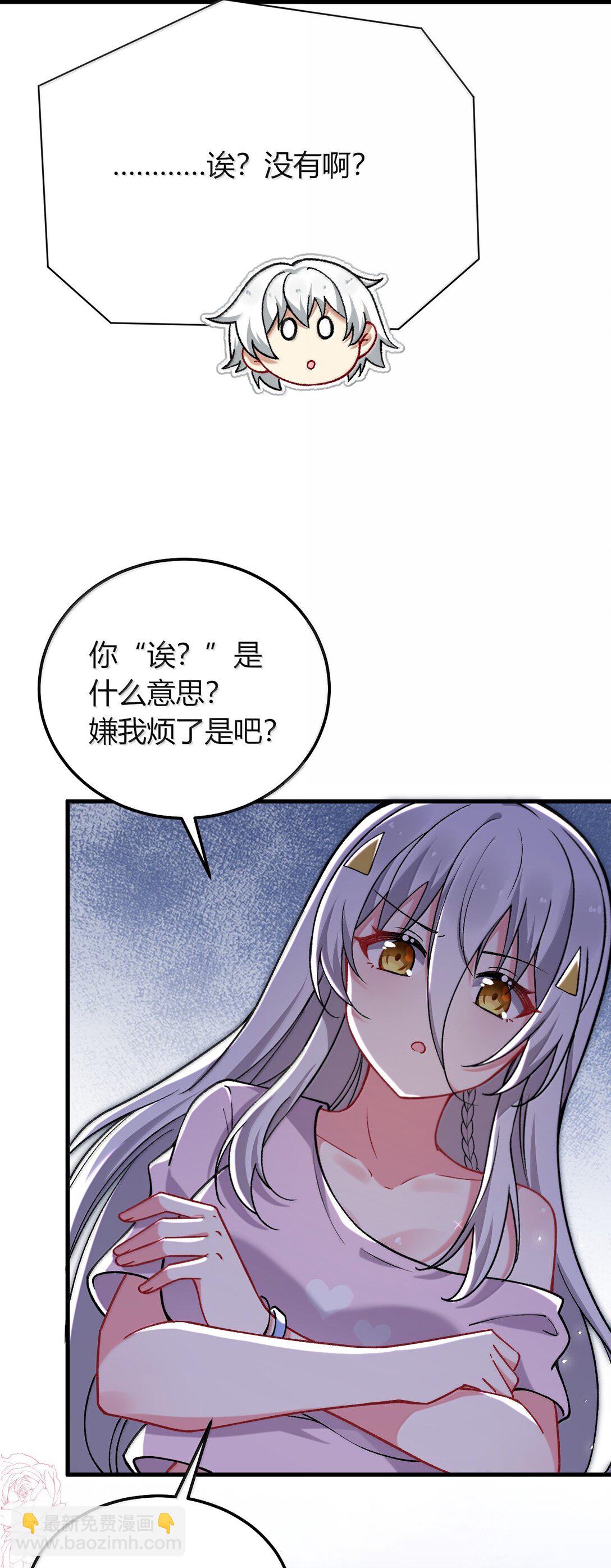 79 老婆生气了，怎么哄？(1/2)-第82话