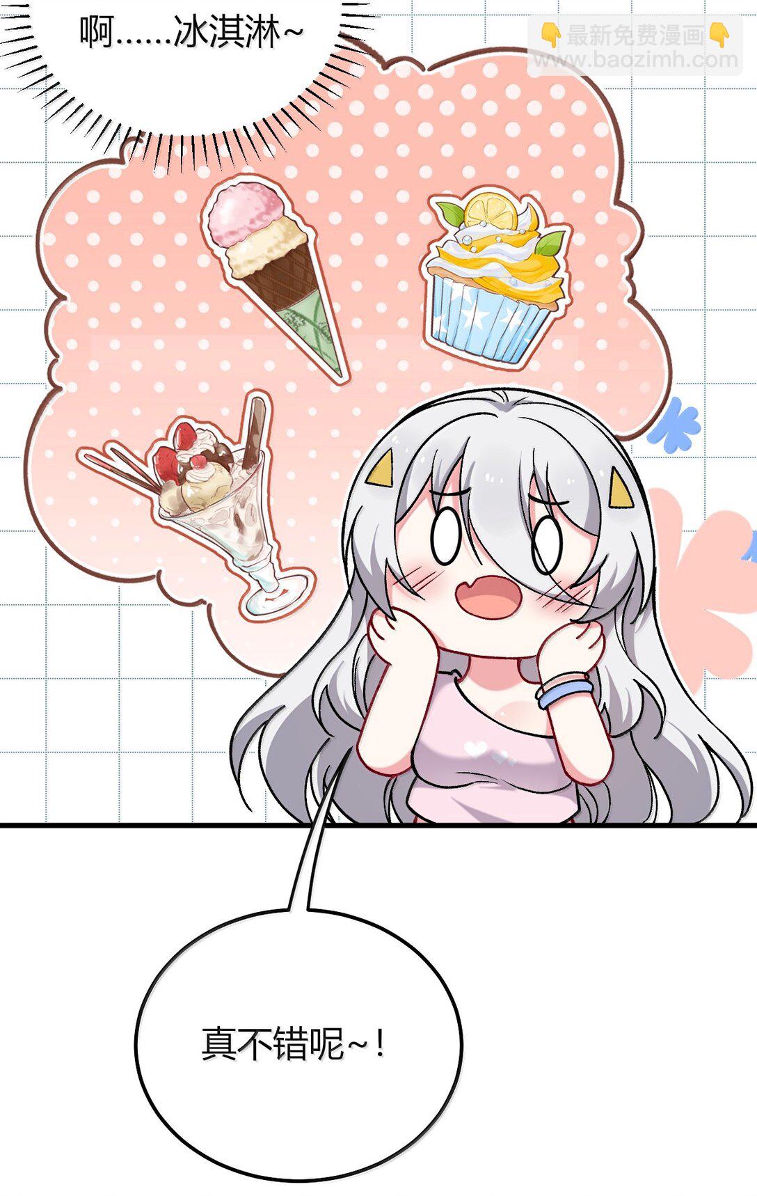 79 老婆生气了，怎么哄？(1/2)-第82话