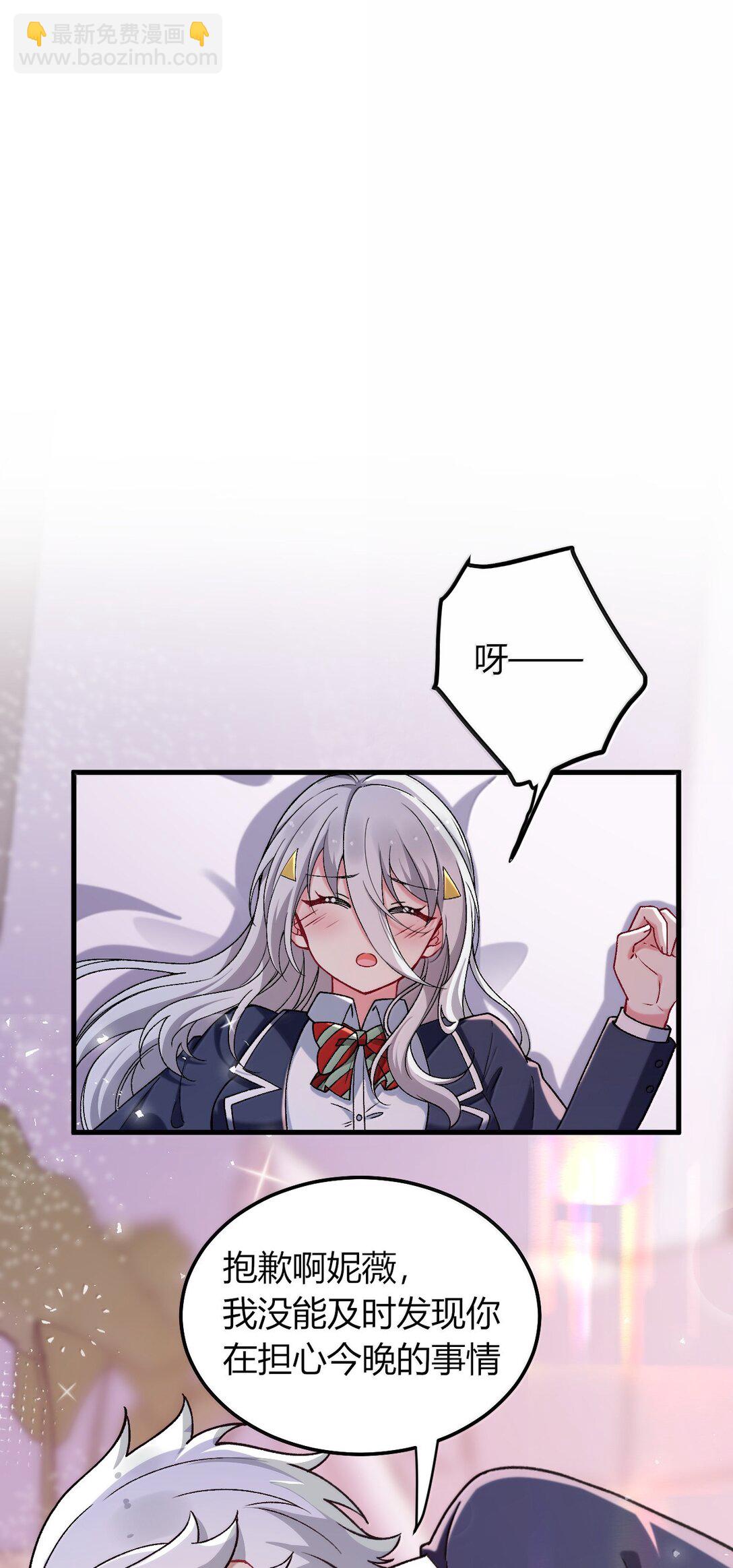 79 老婆生气了，怎么哄？(1/2)-第82话