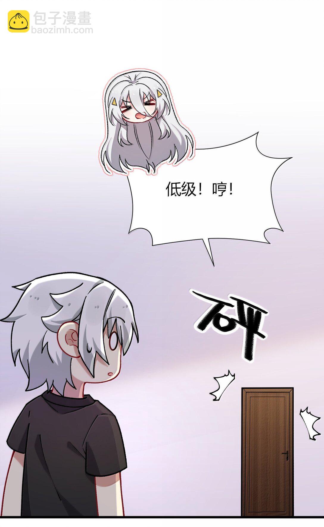 79 老婆生气了，怎么哄？(1/2)-第82话