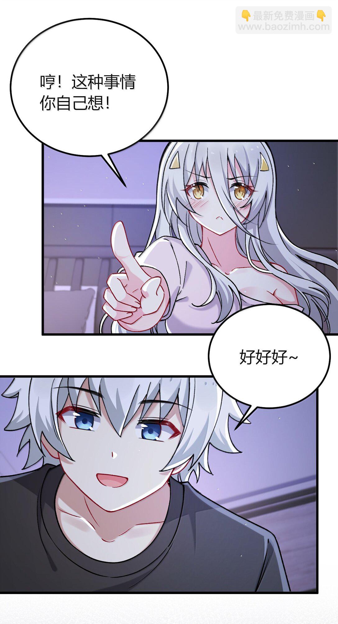 79 老婆生气了，怎么哄？(1/2)-第82话