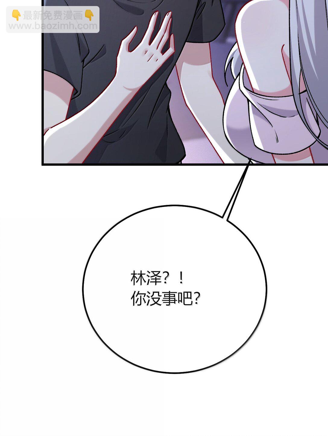 79 老婆生气了，怎么哄？(1/2)-第82话