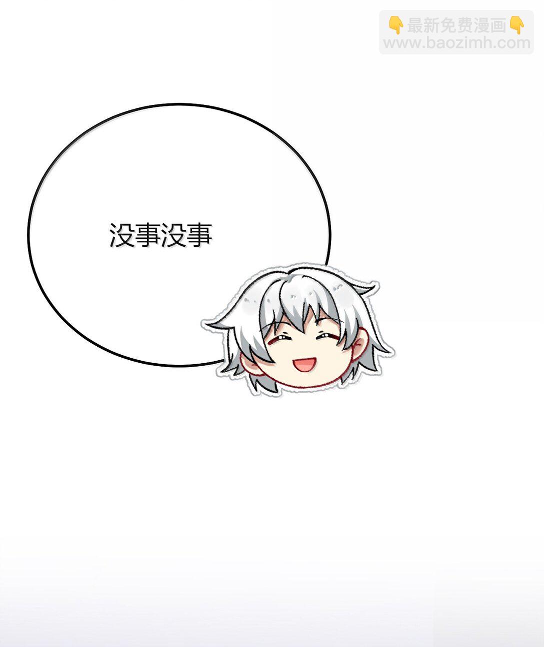 79 老婆生气了，怎么哄？(1/2)-第82话