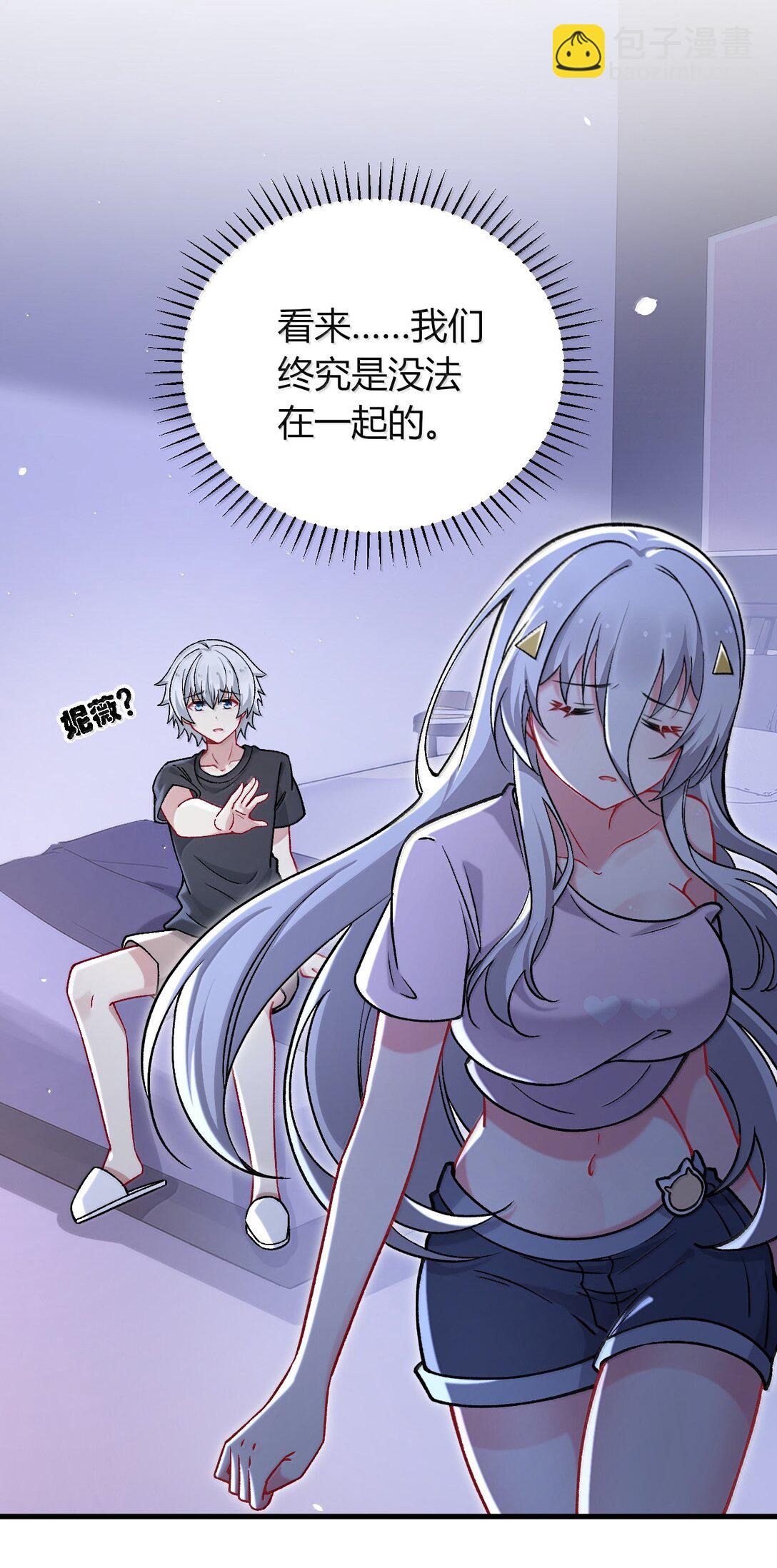 79 老婆生气了，怎么哄？(1/2)-第82话