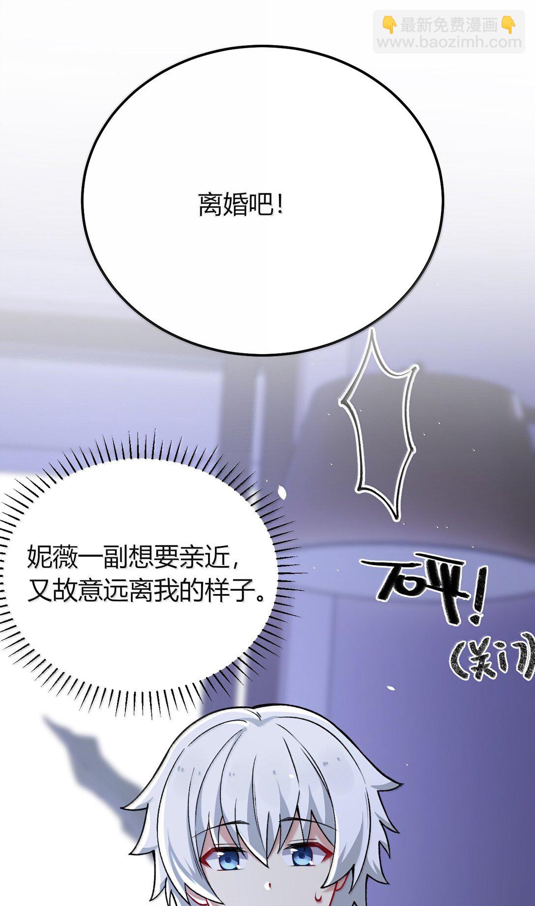 79 老婆生气了，怎么哄？(1/2)-第82话