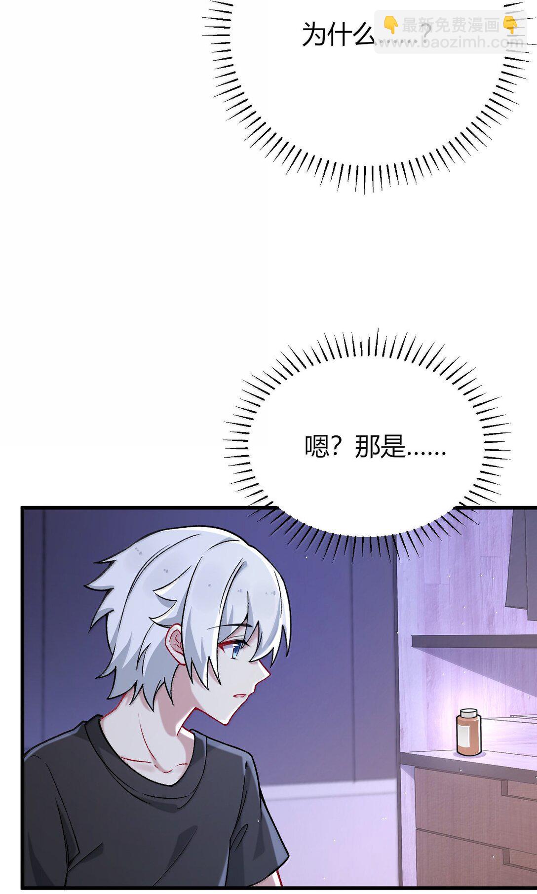 79 老婆生气了，怎么哄？(1/2)-第82话