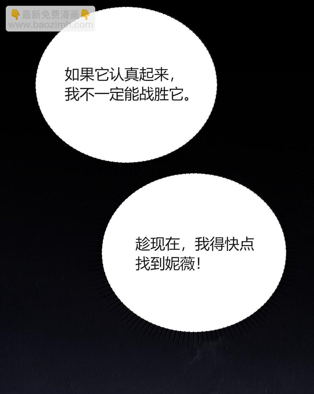 81 结束不过只是开始的一种方式~(1/2)-第84话