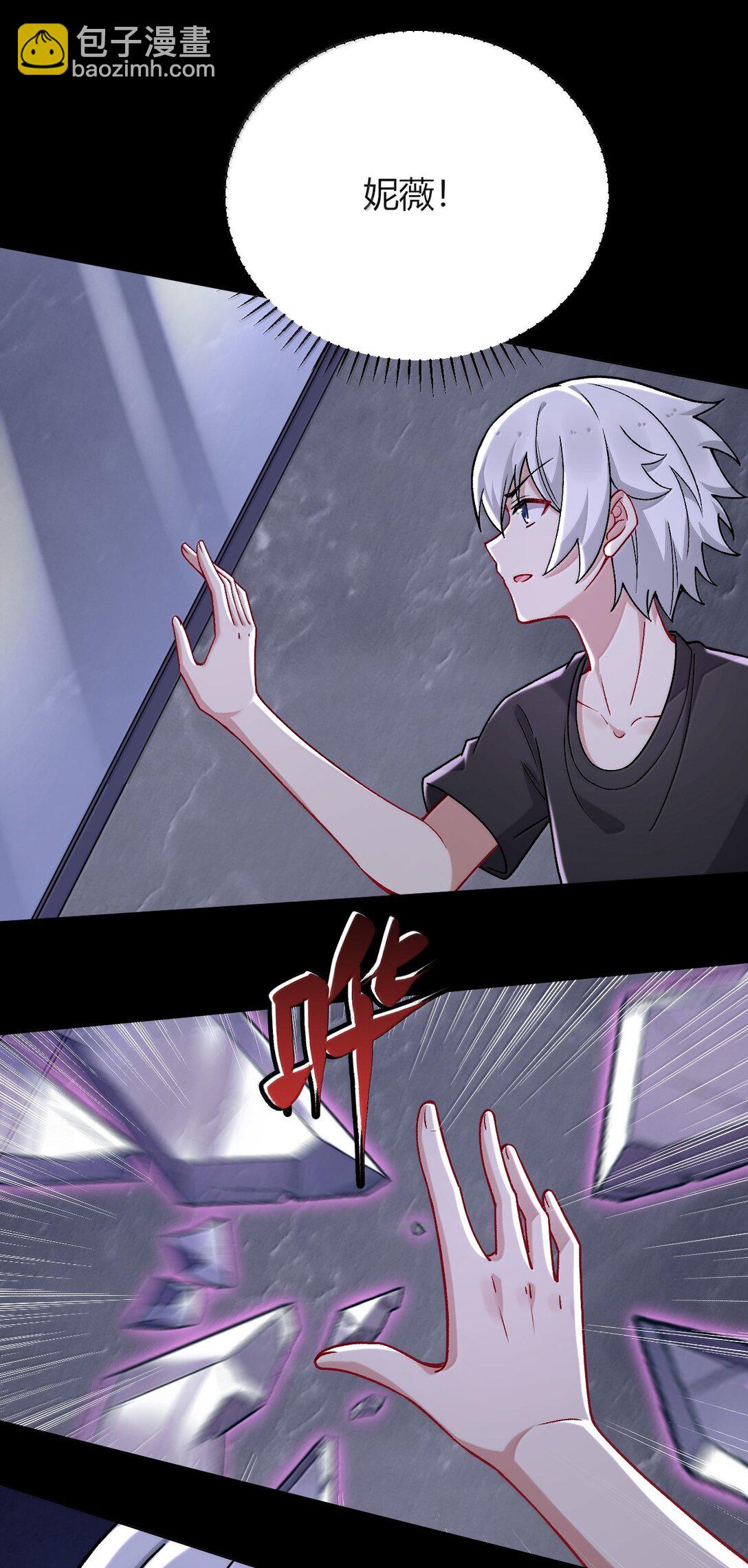 81 结束不过只是开始的一种方式~(1/2)-第84话