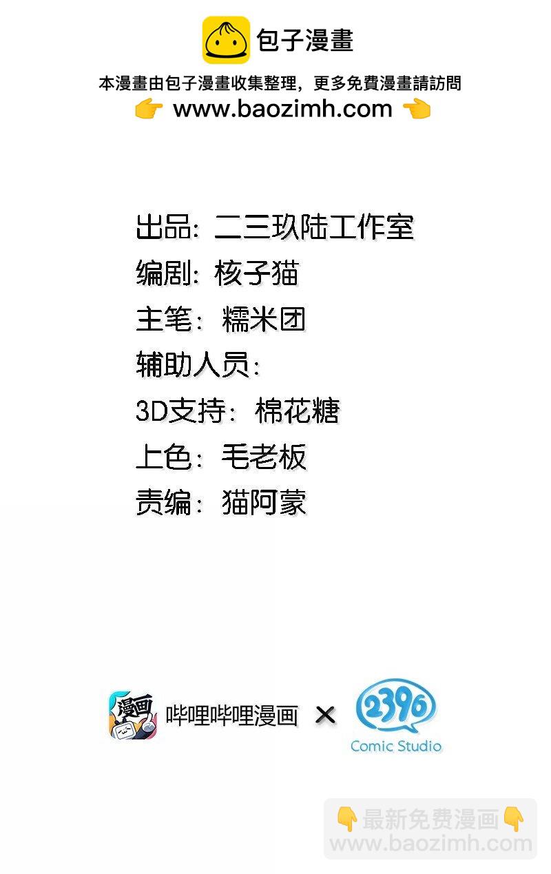 81 结束不过只是开始的一种方式~(1/2)-第84话