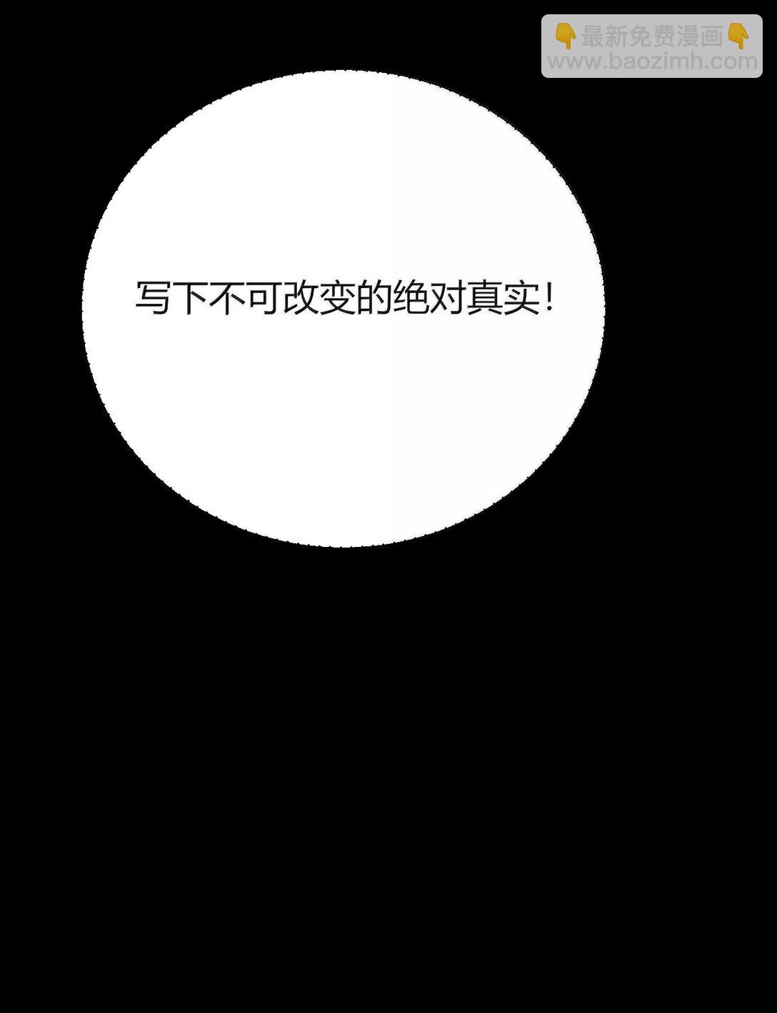 81 结束不过只是开始的一种方式~(1/2)-第84话