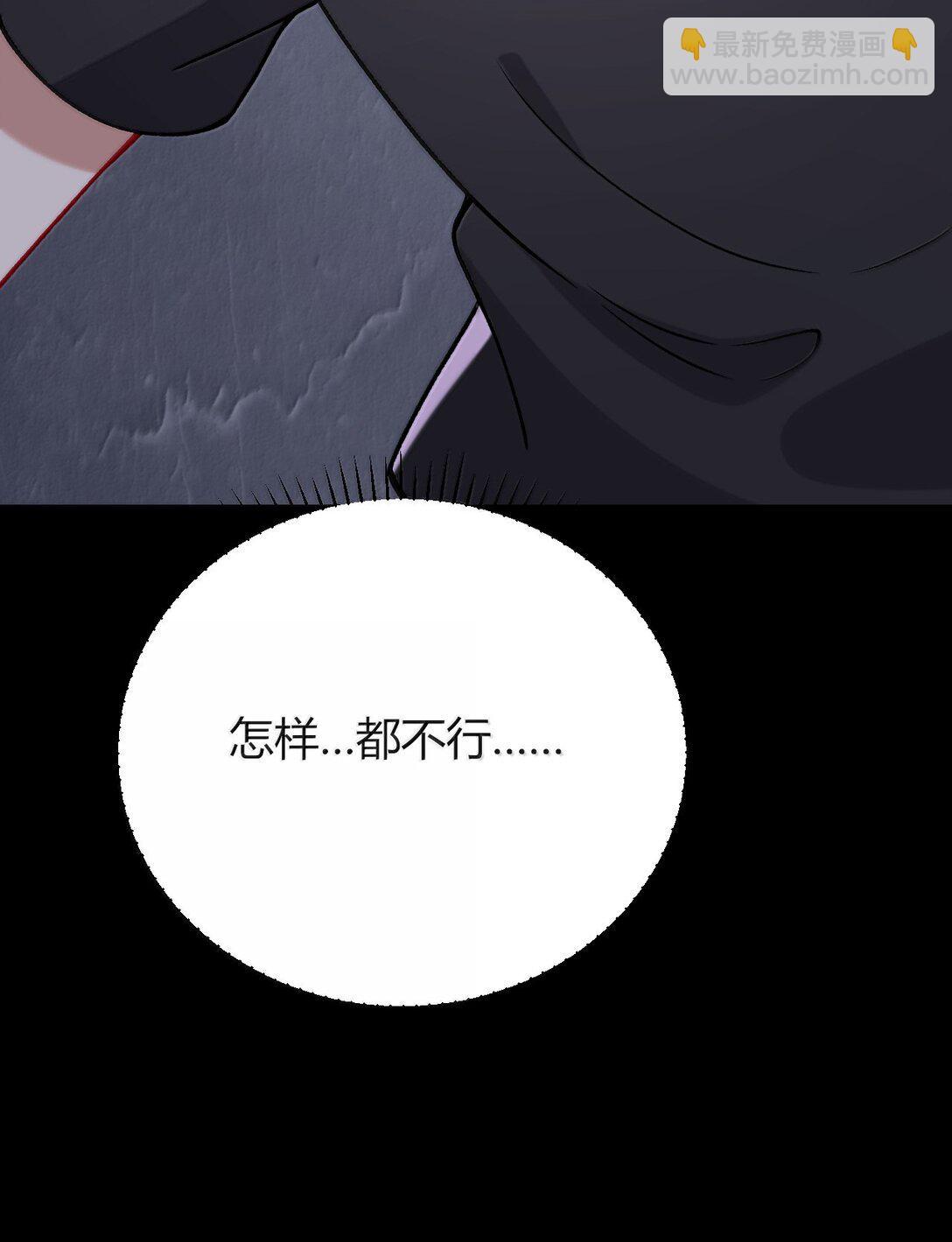 81 结束不过只是开始的一种方式~(1/2)-第84话