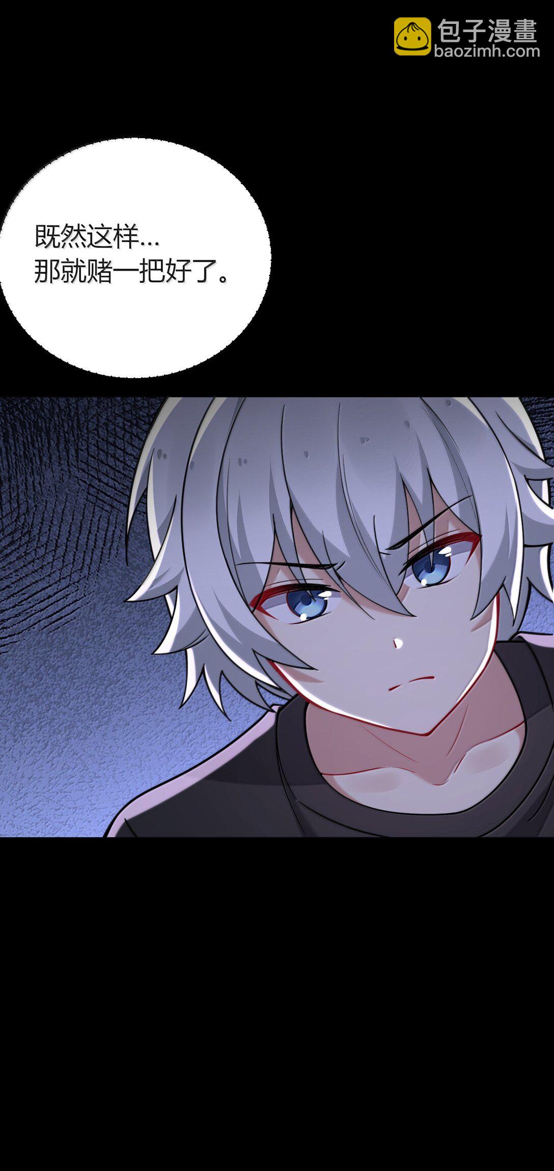 81 结束不过只是开始的一种方式~(1/2)-第84话