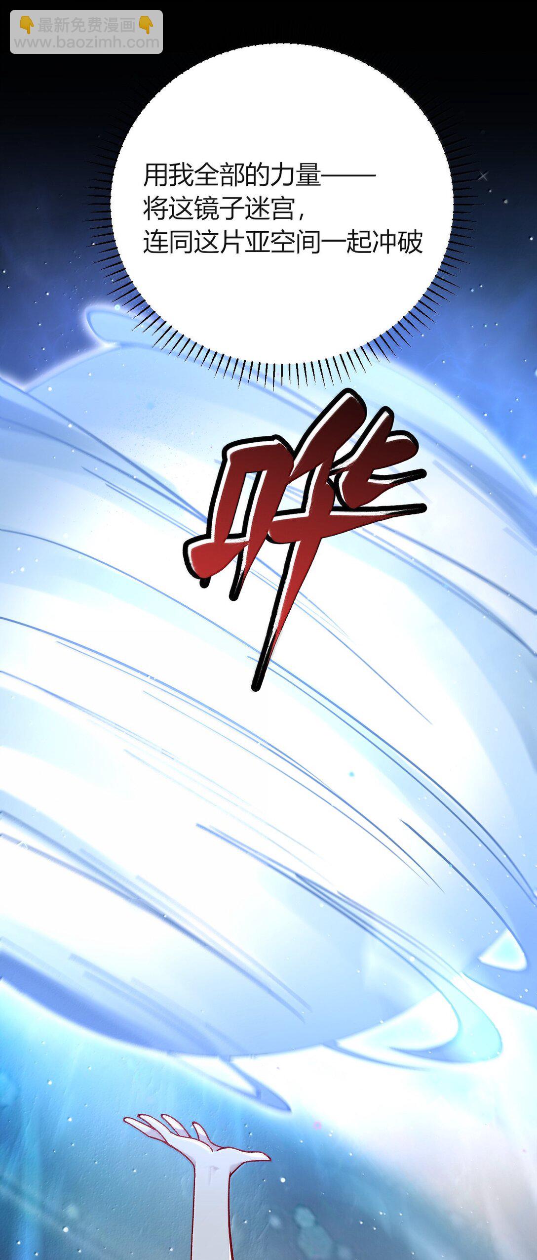 81 结束不过只是开始的一种方式~(1/2)-第84话