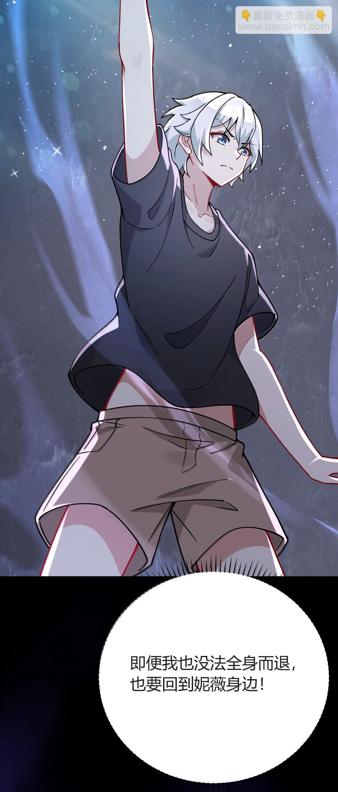 81 结束不过只是开始的一种方式~(1/2)-第84话