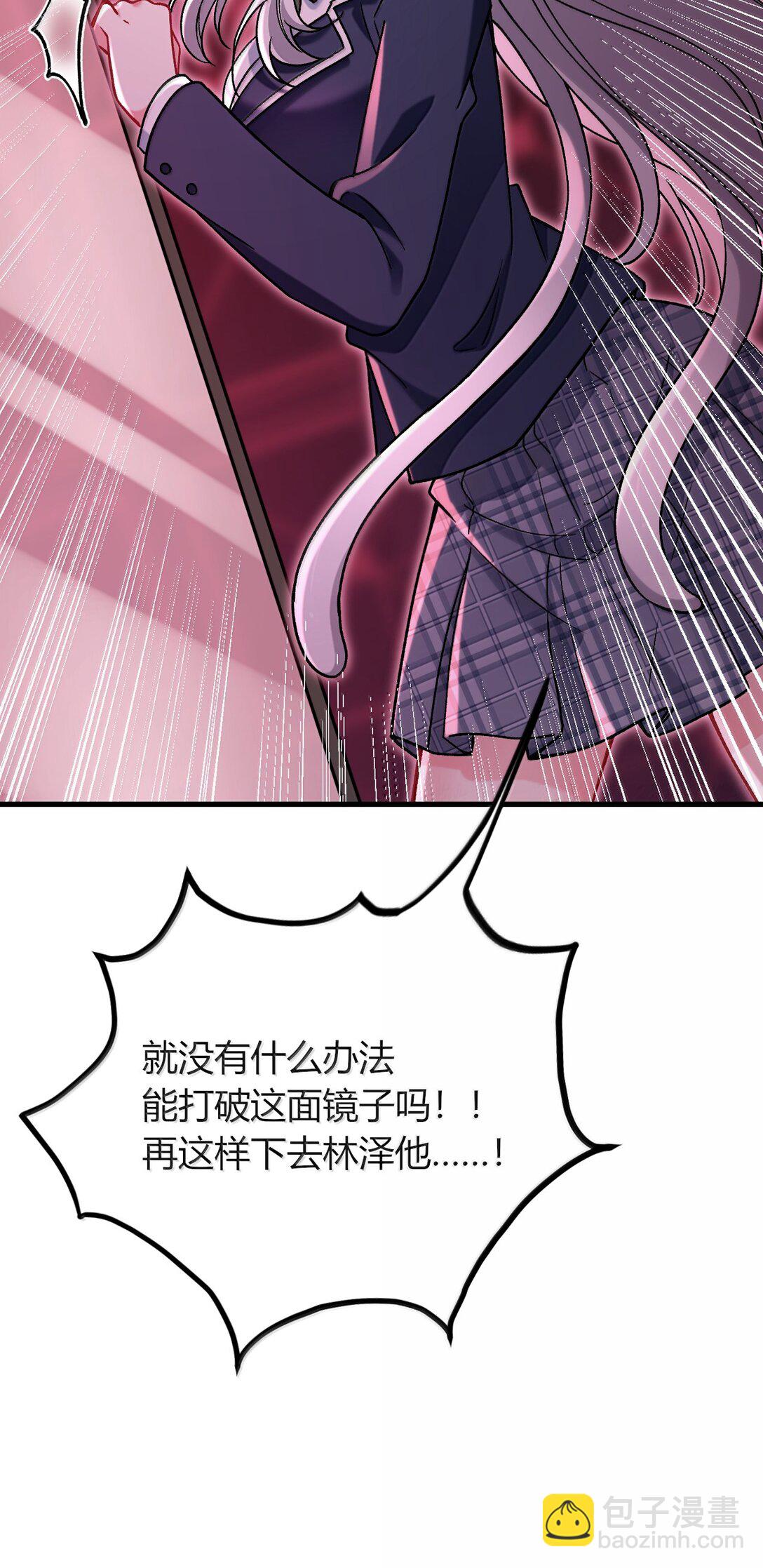 81 结束不过只是开始的一种方式~(1/2)-第84话