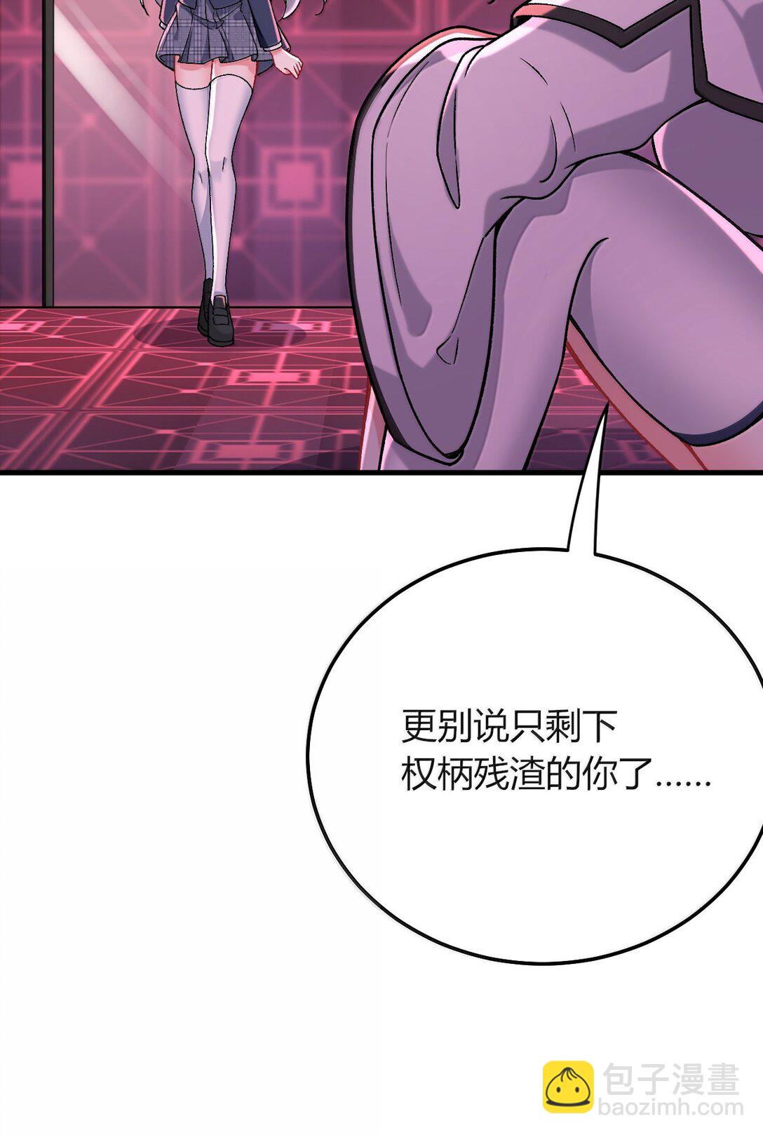 81 结束不过只是开始的一种方式~(1/2)-第84话