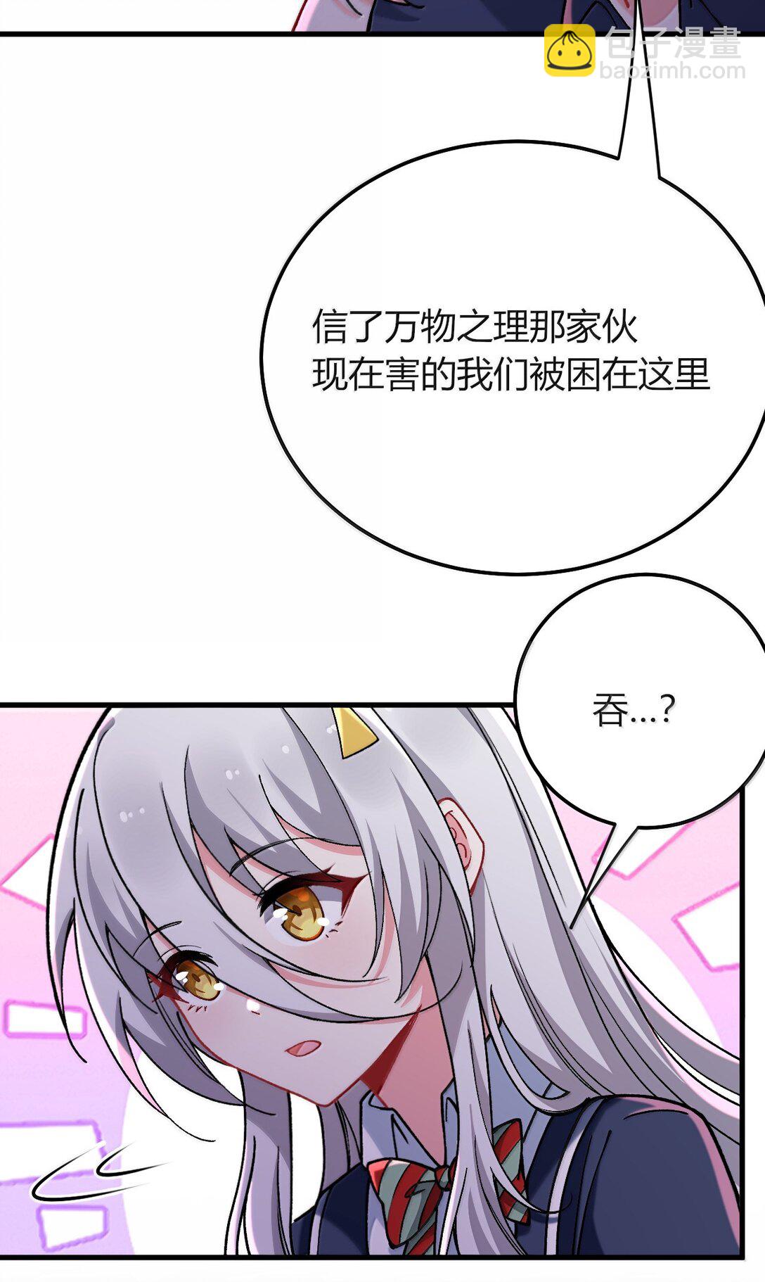 81 结束不过只是开始的一种方式~(1/2)-第84话