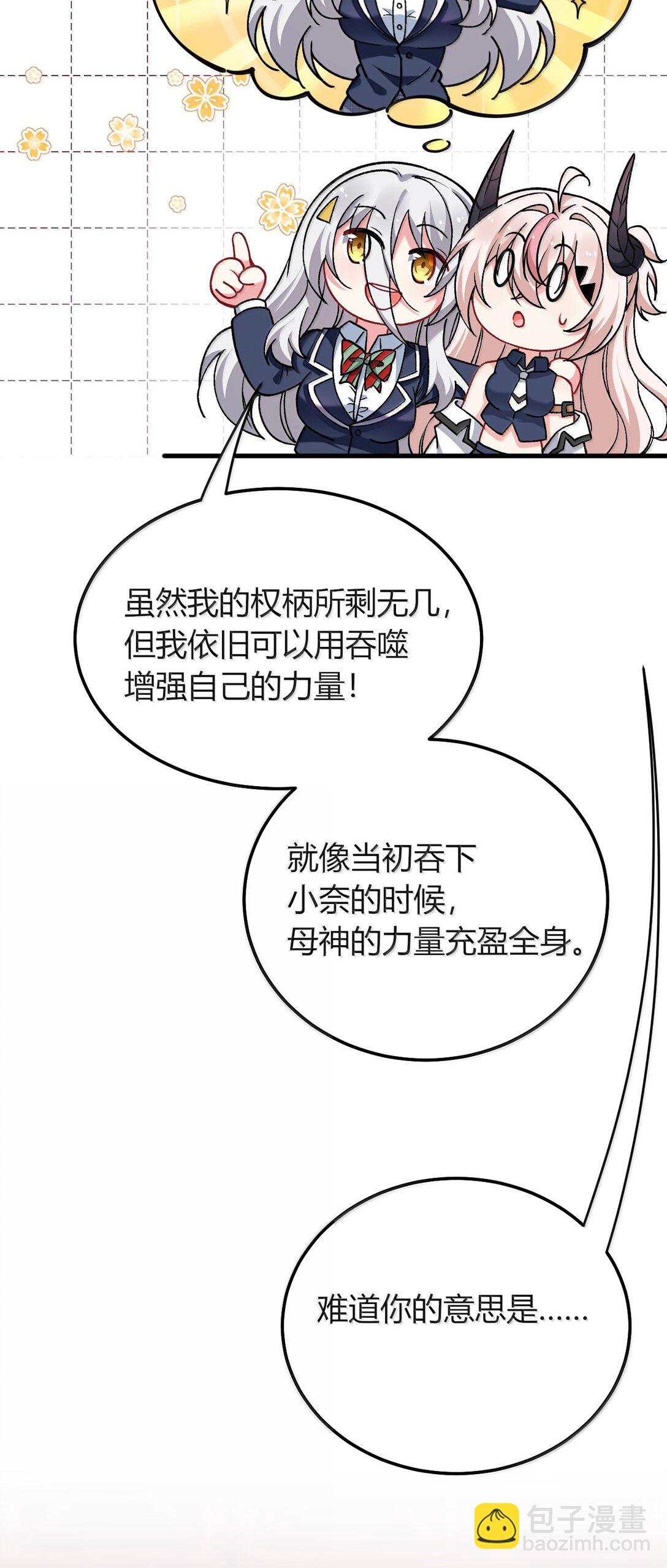 81 结束不过只是开始的一种方式~(1/2)-第84话