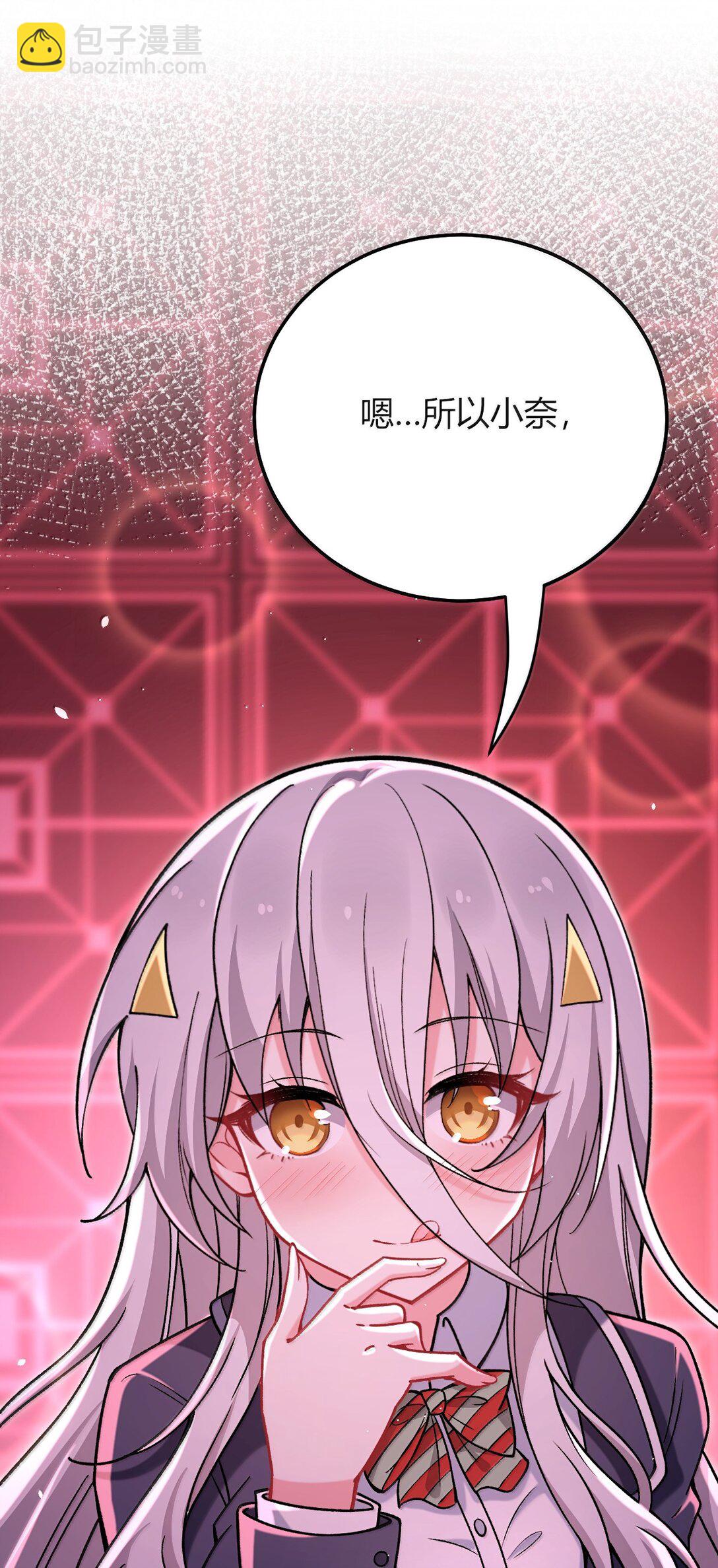 81 结束不过只是开始的一种方式~(1/2)-第84话