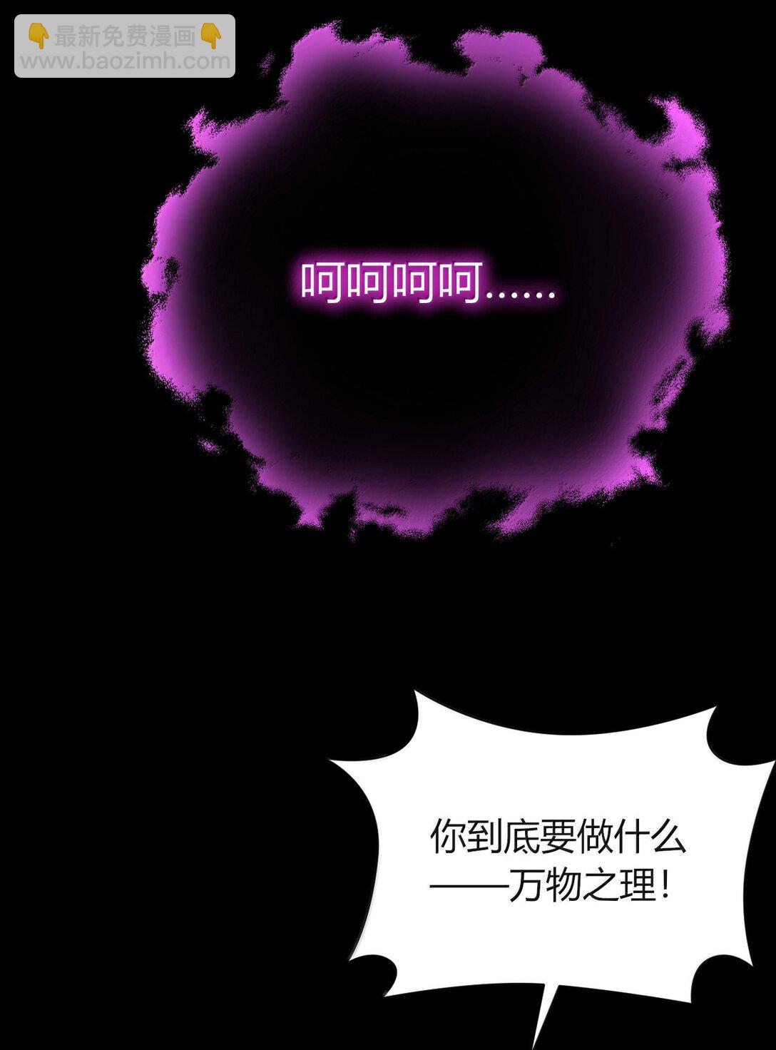 81 结束不过只是开始的一种方式~(1/2)-第84话