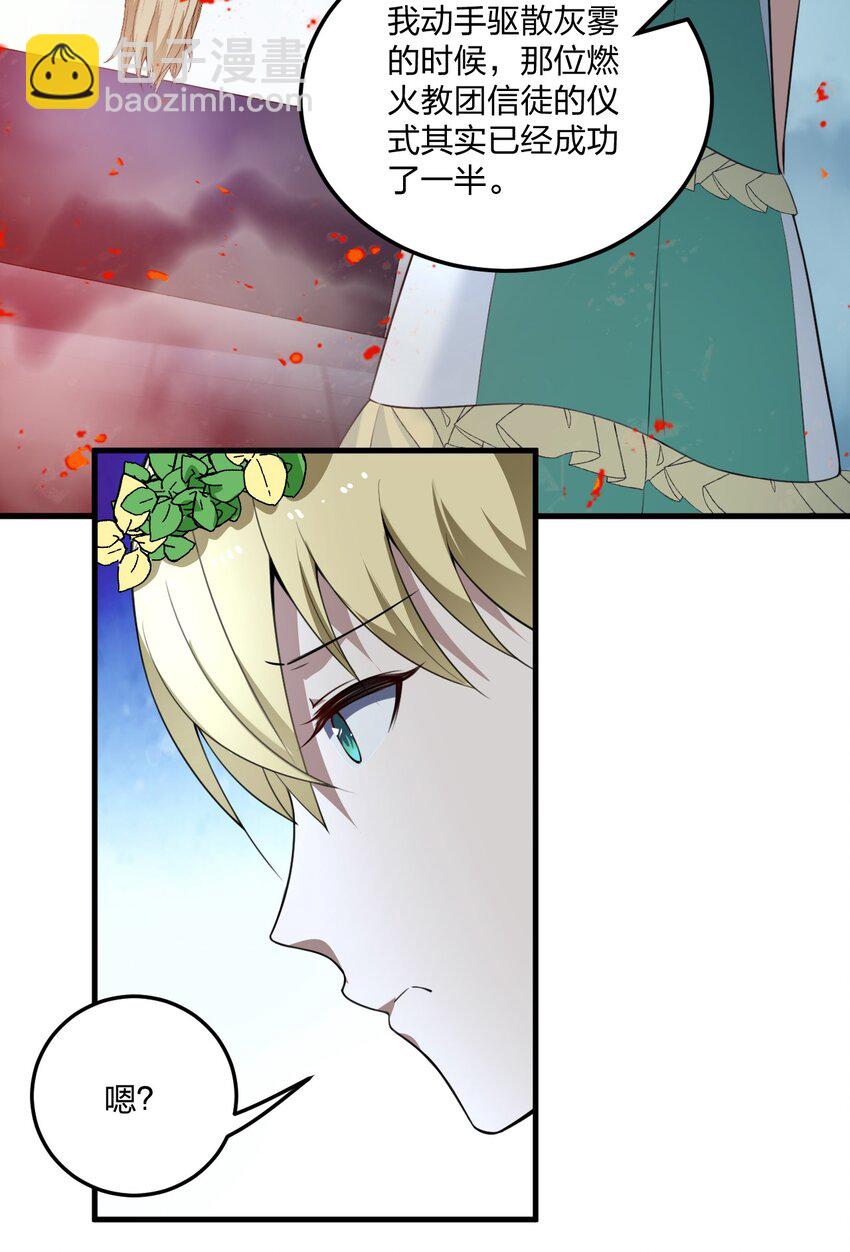 10 你们男人都喜欢这样和刚认识的人求婚？！(1/2)-第10话