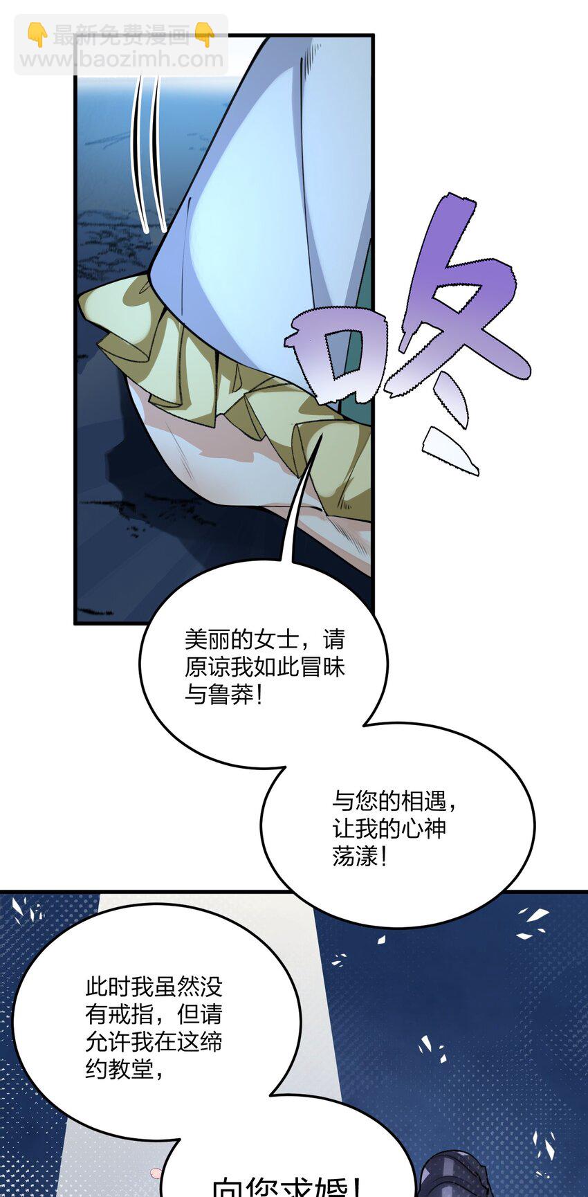 10 你们男人都喜欢这样和刚认识的人求婚？！(1/2)-第10话