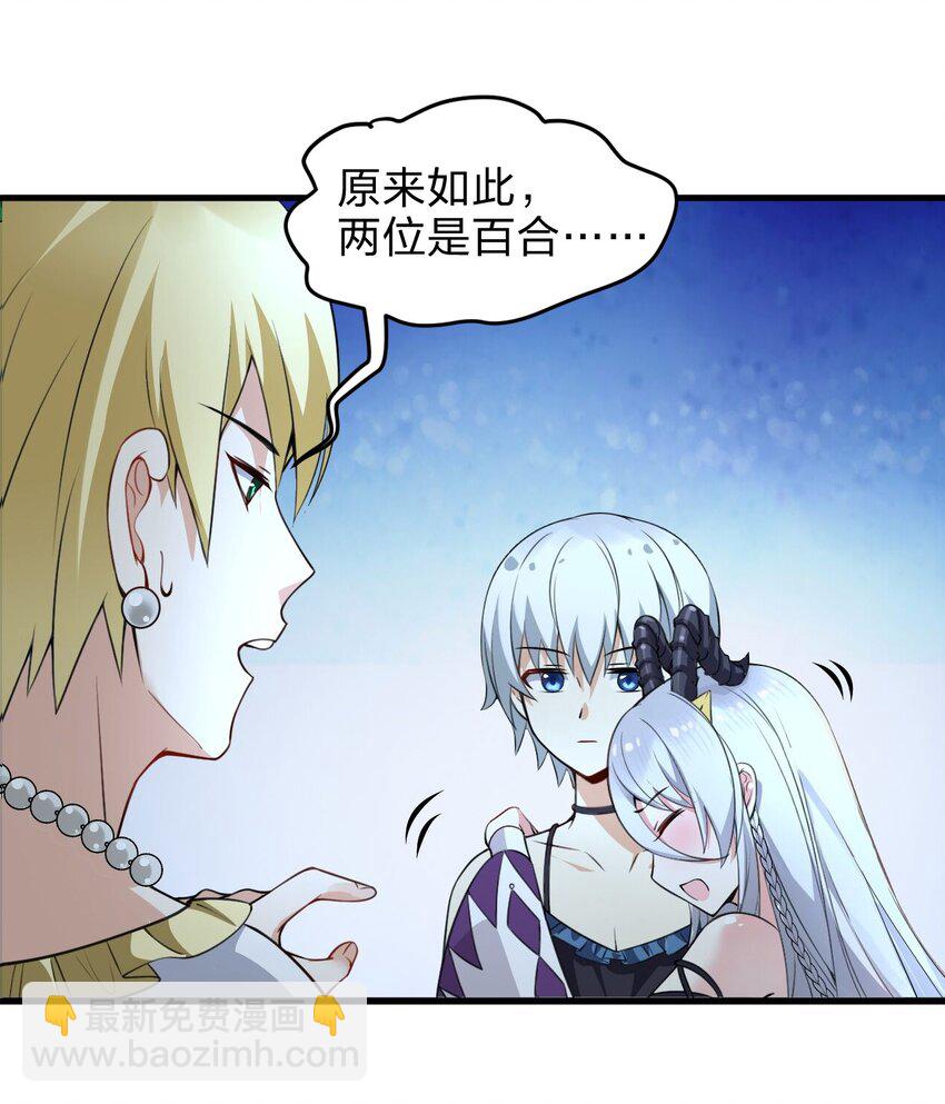 10 你们男人都喜欢这样和刚认识的人求婚？！(1/2)-第10话