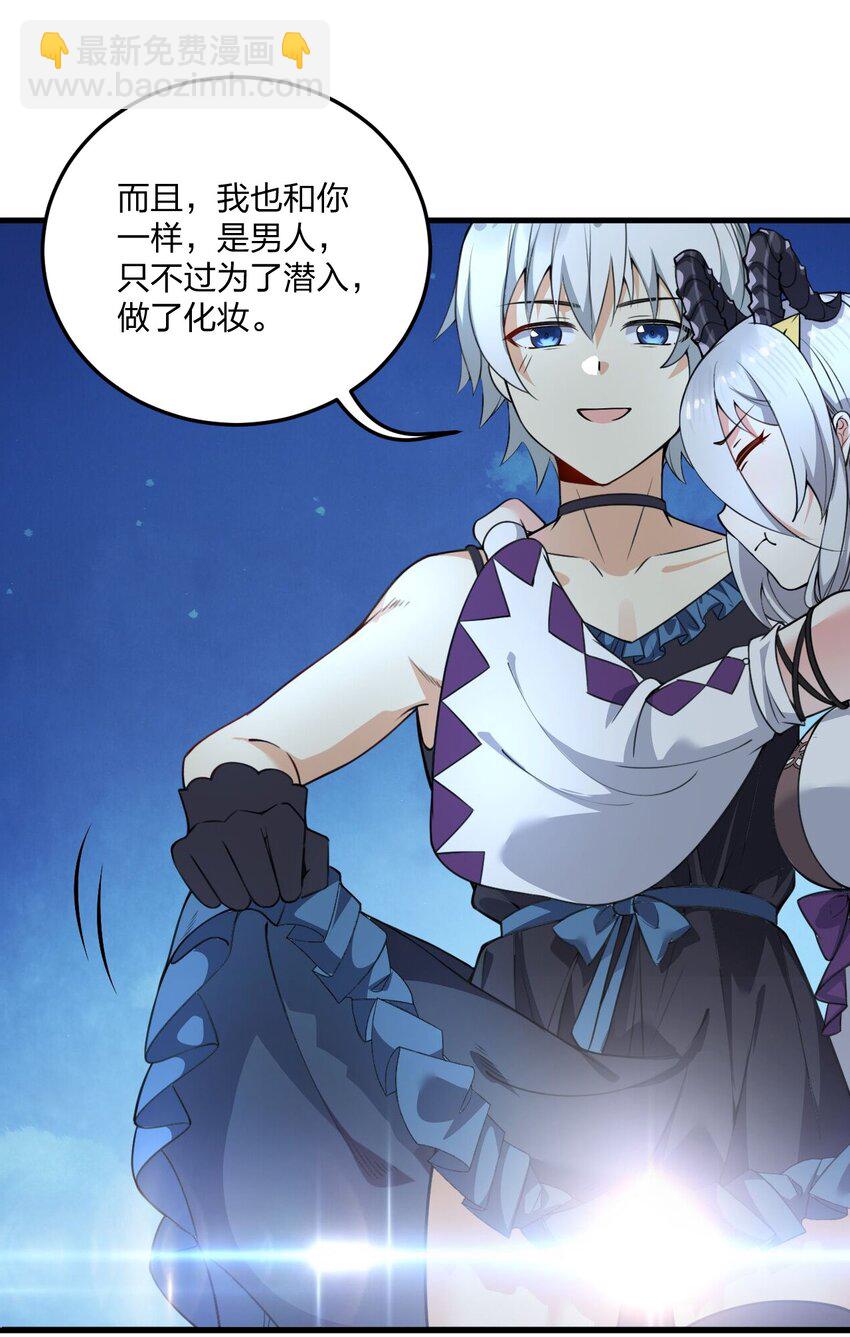 10 你们男人都喜欢这样和刚认识的人求婚？！(1/2)-第10话