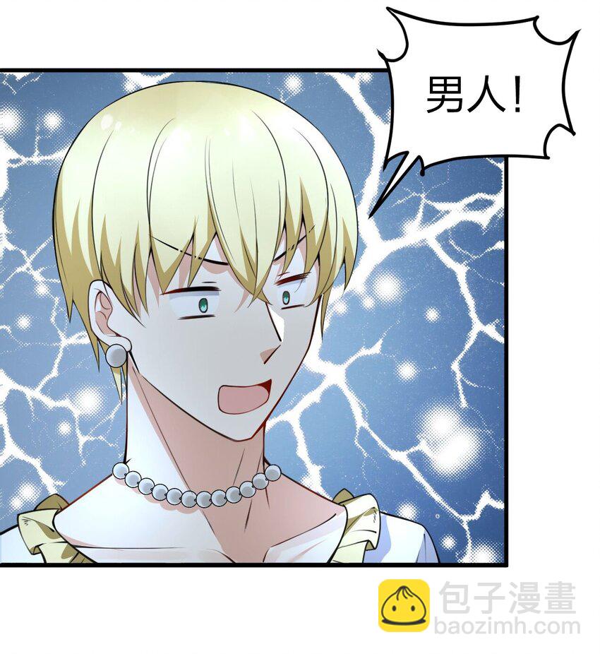 10 你们男人都喜欢这样和刚认识的人求婚？！(1/2)-第10话