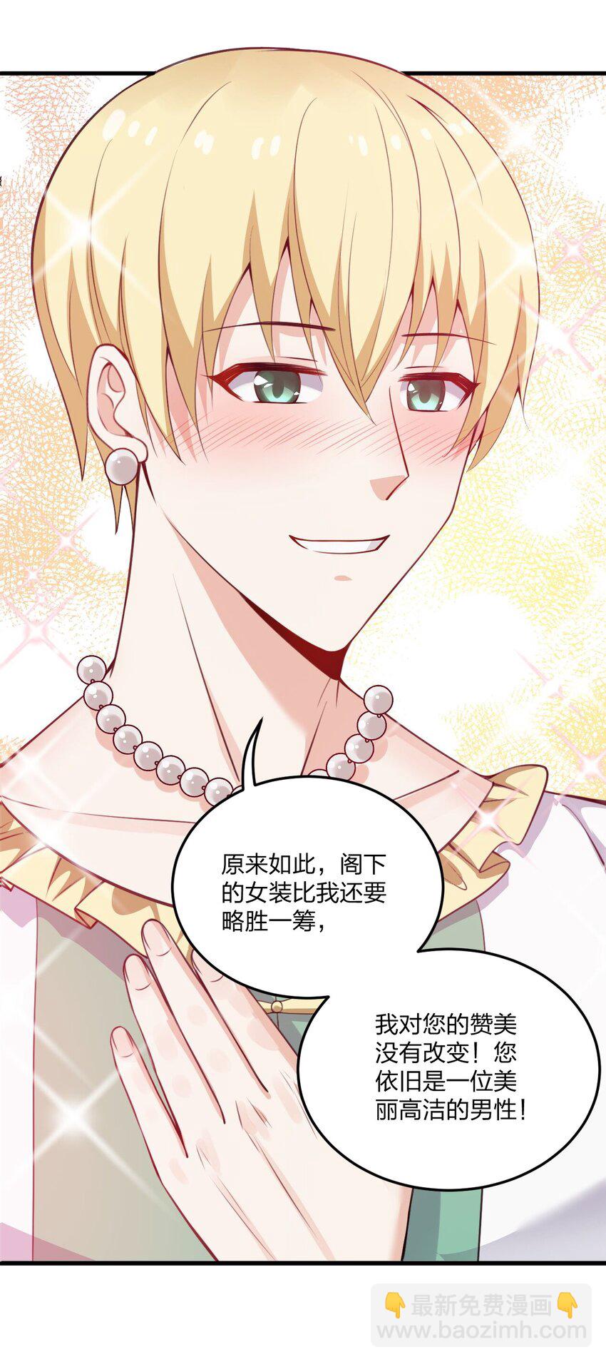 10 你们男人都喜欢这样和刚认识的人求婚？！(1/2)-第10话