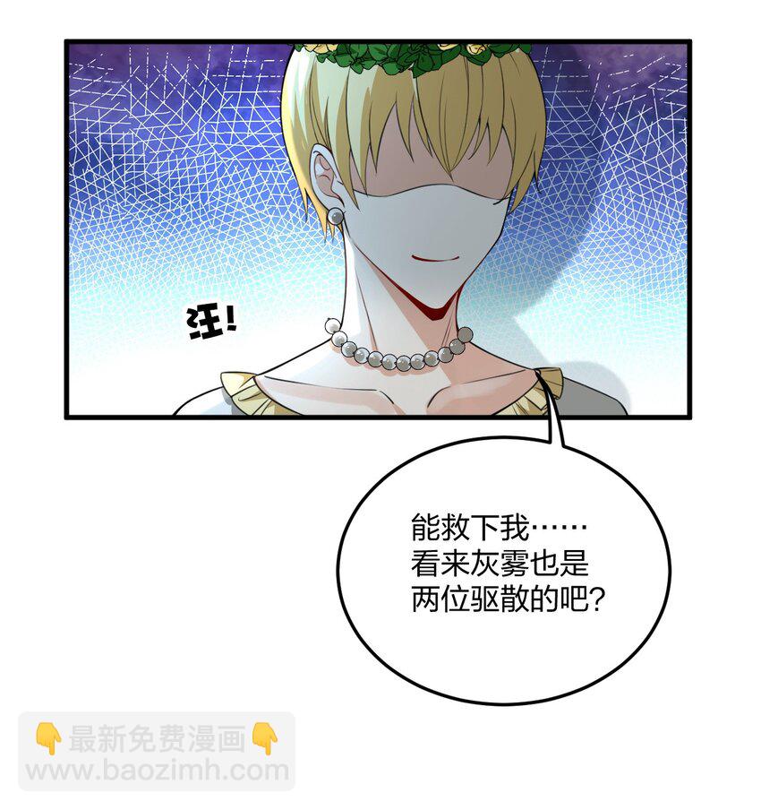 10 你们男人都喜欢这样和刚认识的人求婚？！(1/2)-第10话