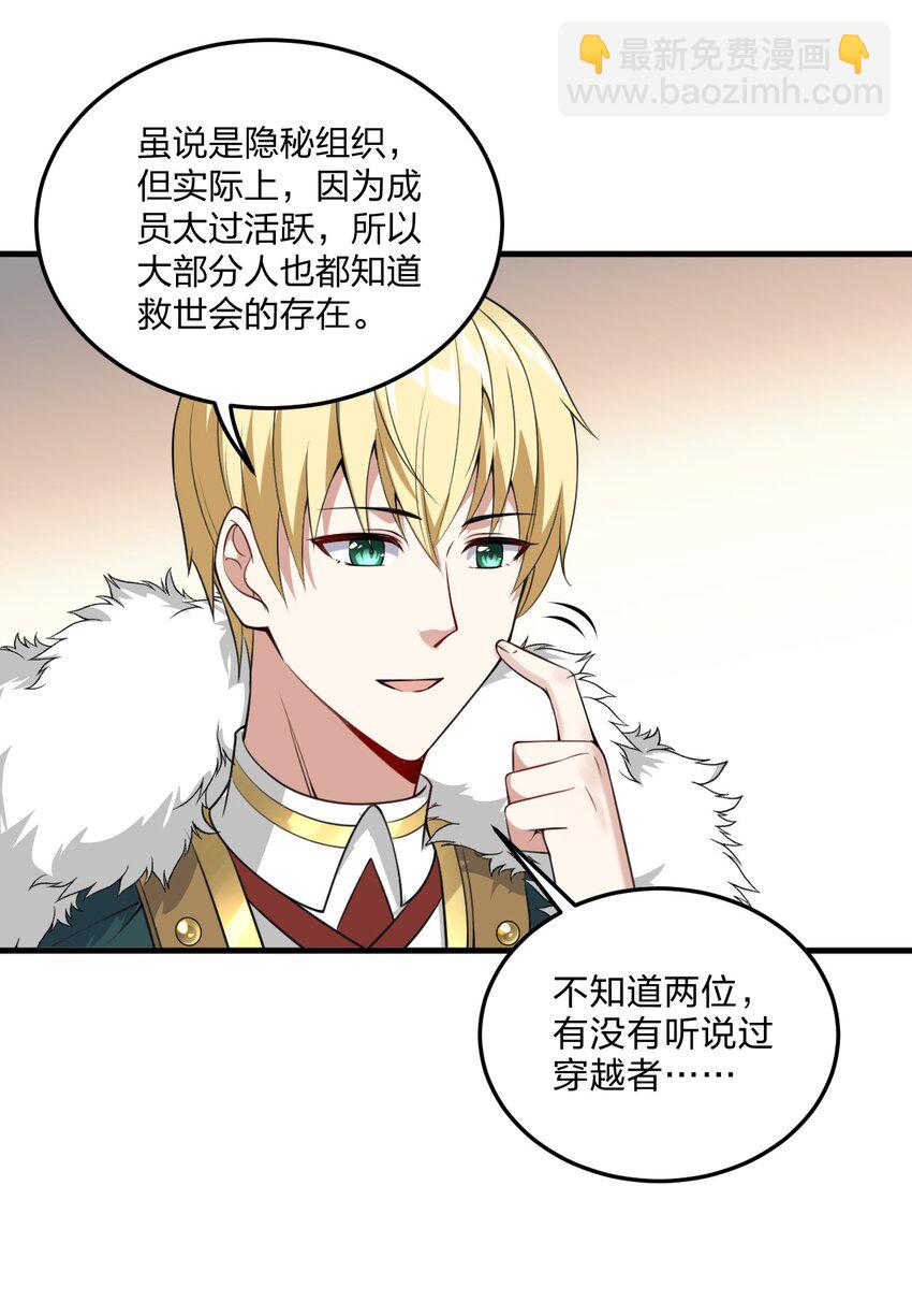 10 你们男人都喜欢这样和刚认识的人求婚？！(1/2)-第10话