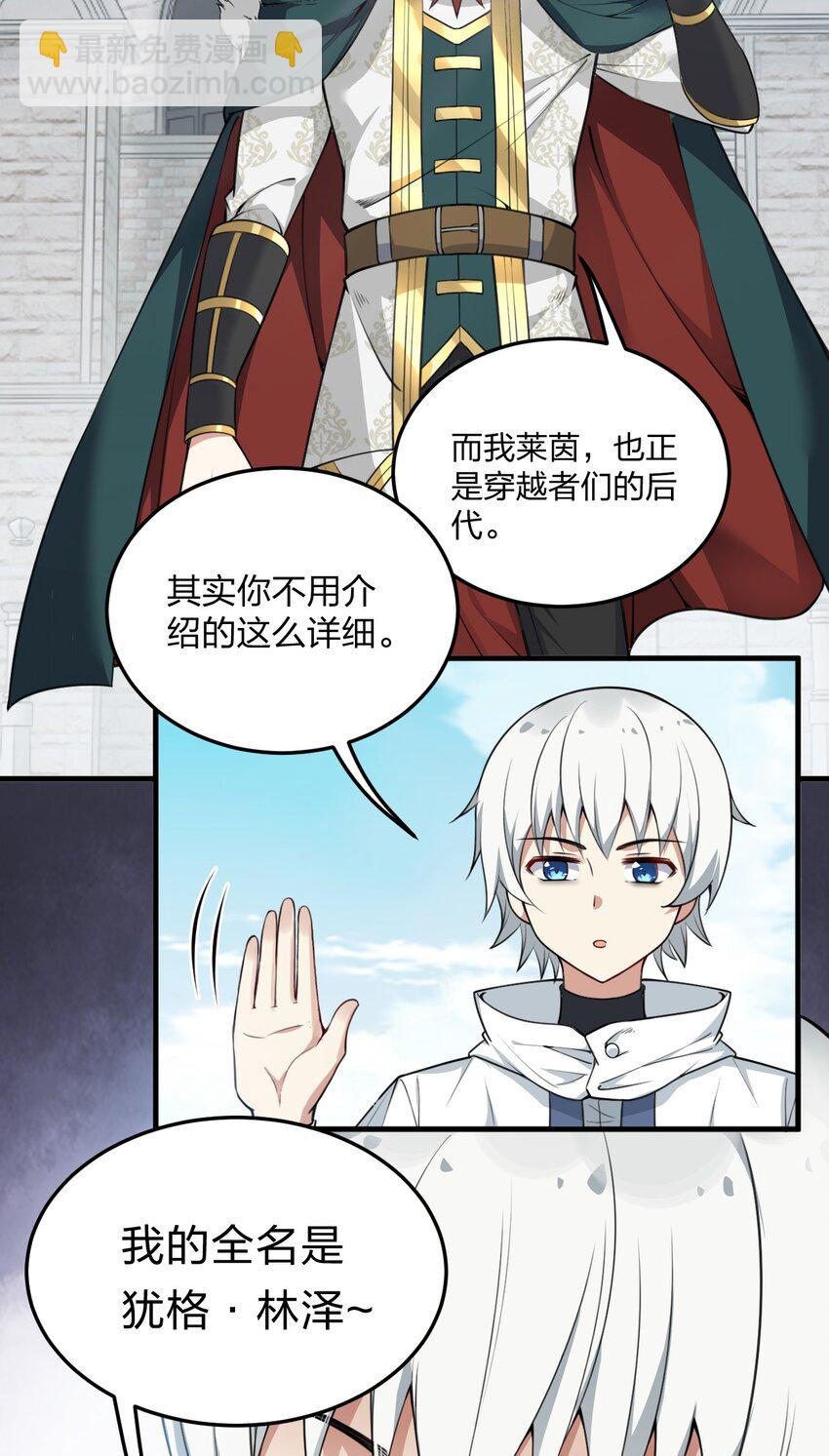 10 你们男人都喜欢这样和刚认识的人求婚？！(1/2)-第10话