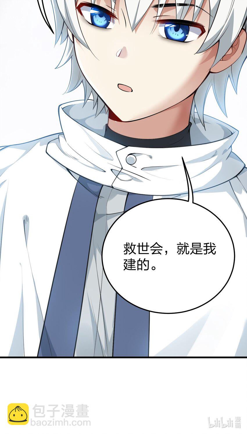 10 你们男人都喜欢这样和刚认识的人求婚？！(1/2)-第10话