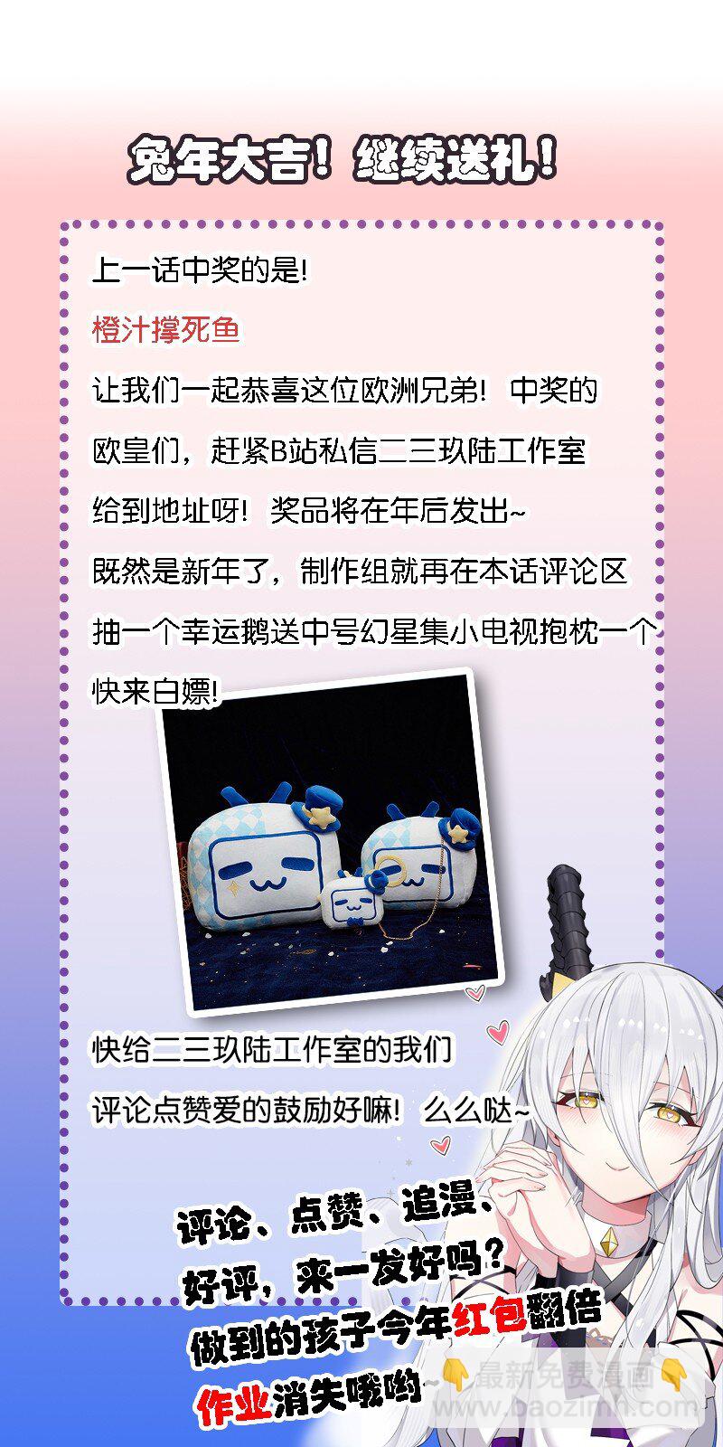 10 你们男人都喜欢这样和刚认识的人求婚？！(1/2)-第10话