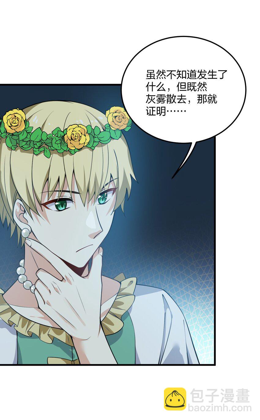 10 你们男人都喜欢这样和刚认识的人求婚？！(1/2)-第10话