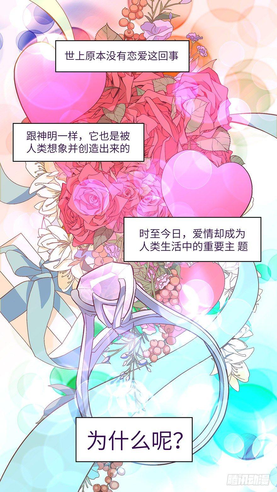 01 必须准时告白-壹-第2话